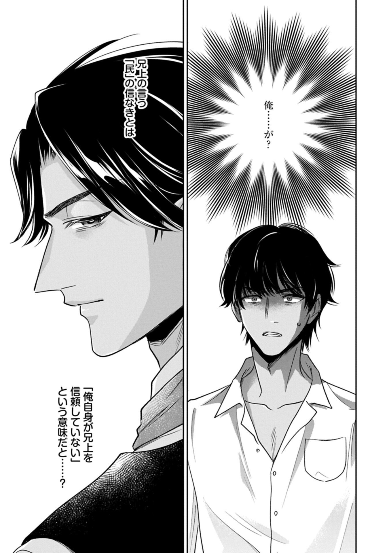 Read OKYOKU REIJOU TO SHUKA NO KISETSU: REITETSU SAISHOU-SAMA TO NO JIMU TEKI NA KONIN KEIYAKU NI, FUMAN HAGOZAIMASEN Chapter 27.2 [High Quality / Full] - Page 5 - nicomanga.net