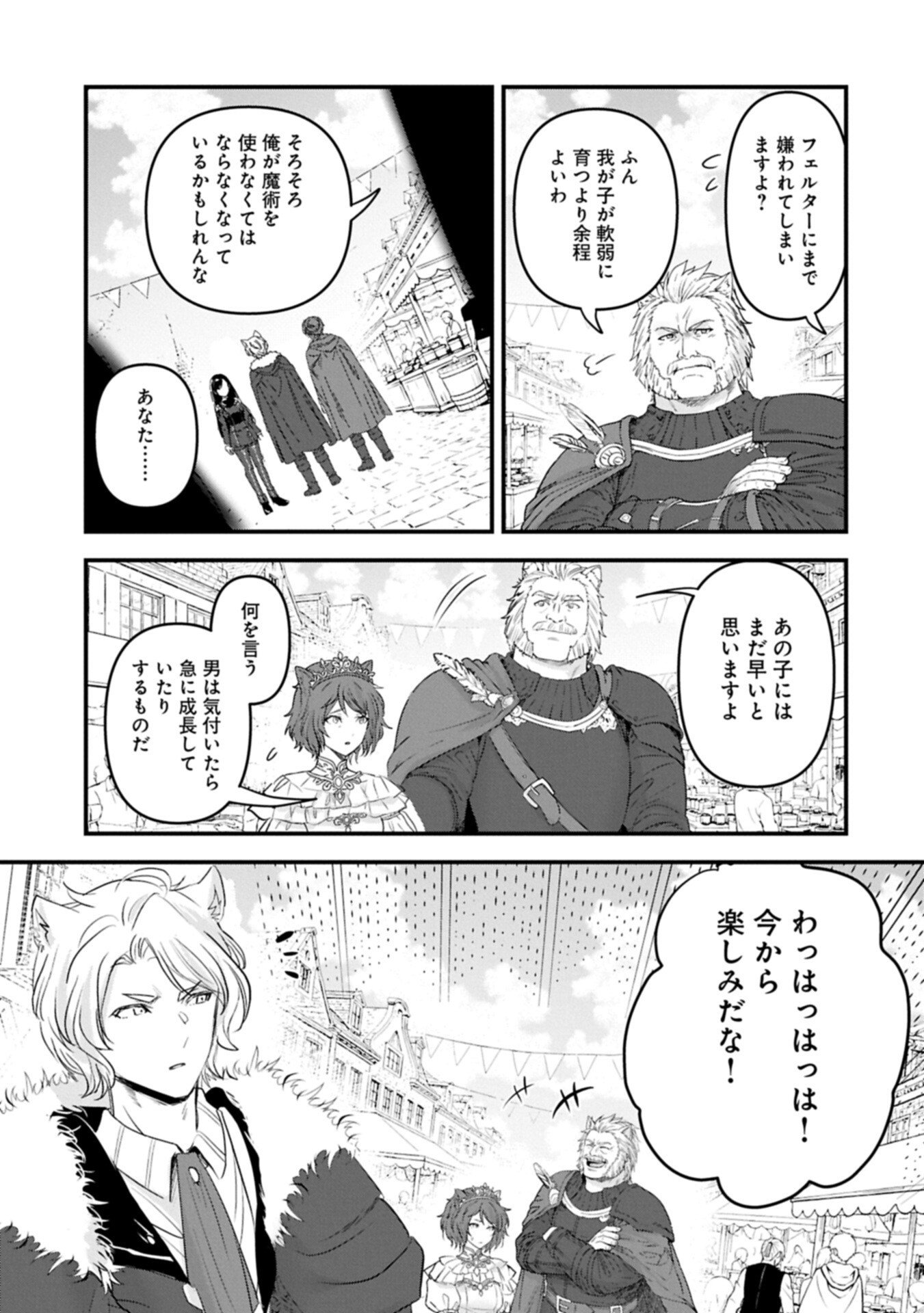 Read ISEKAI TENI SHITE KYOUSHI NI NATTA GA, MAJO TO OSORERARETE IRU KEN Chapter 32.2 [High Quality / Full] - Page 5 - nicomanga.net