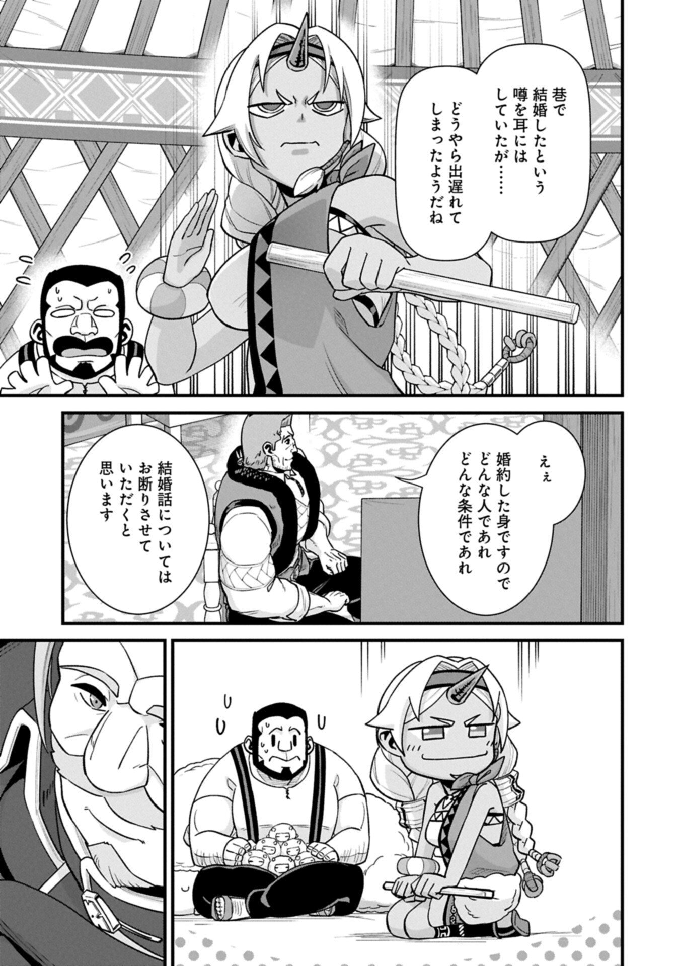 Read RYOUMIN 0-NIN START NO HENKYOU RYOUSHUSAMA - RAW Chapter 74.2 [High Quality / Full] - Page 5 - nicomanga.net