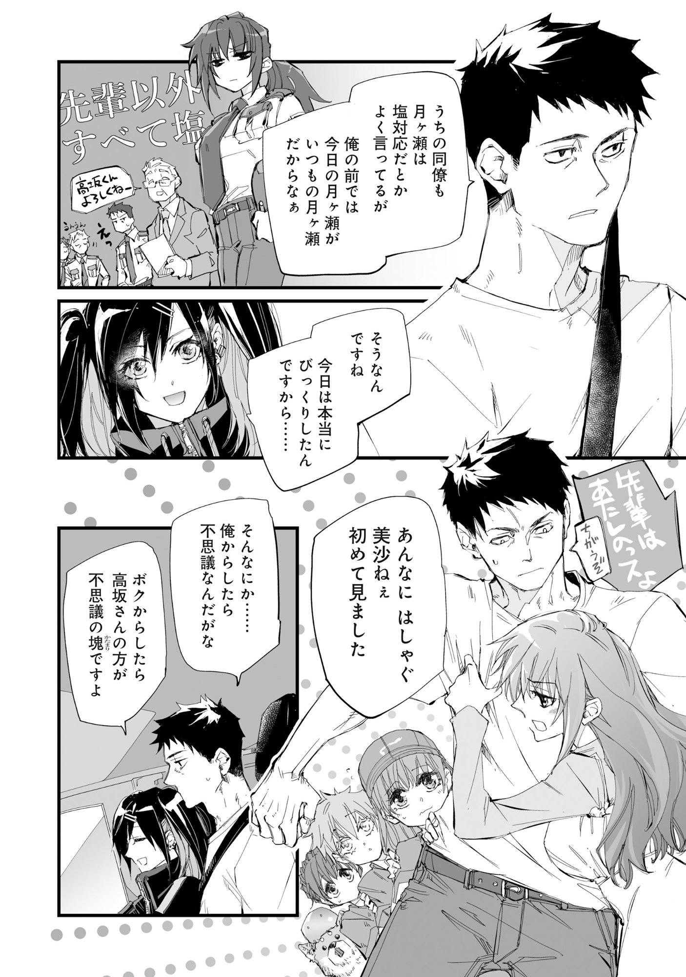 Read AROUND 40 KEIBIIN NO MEIKYUU KEIBI: "ABILITY" NO CHIKARA DE WITH DUNGEON JIDAI WO IKINUKU Chapter 6.1 [High Quality / Full] - Page 5 - nicomanga.net