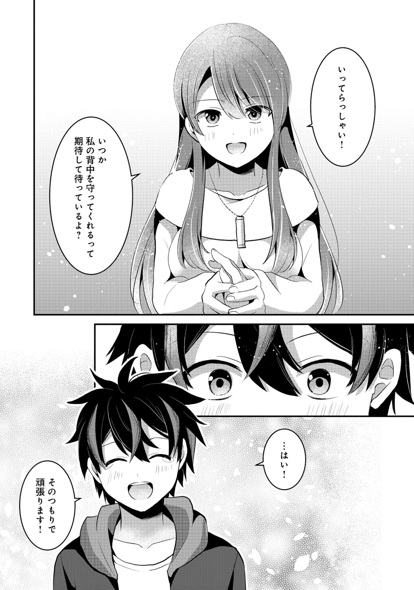 Read TOBENAI SAIKYOU NO DUNGEON SEEKER Chapter 7.2 [High Quality / Full] - Page 5 - nicomanga.net