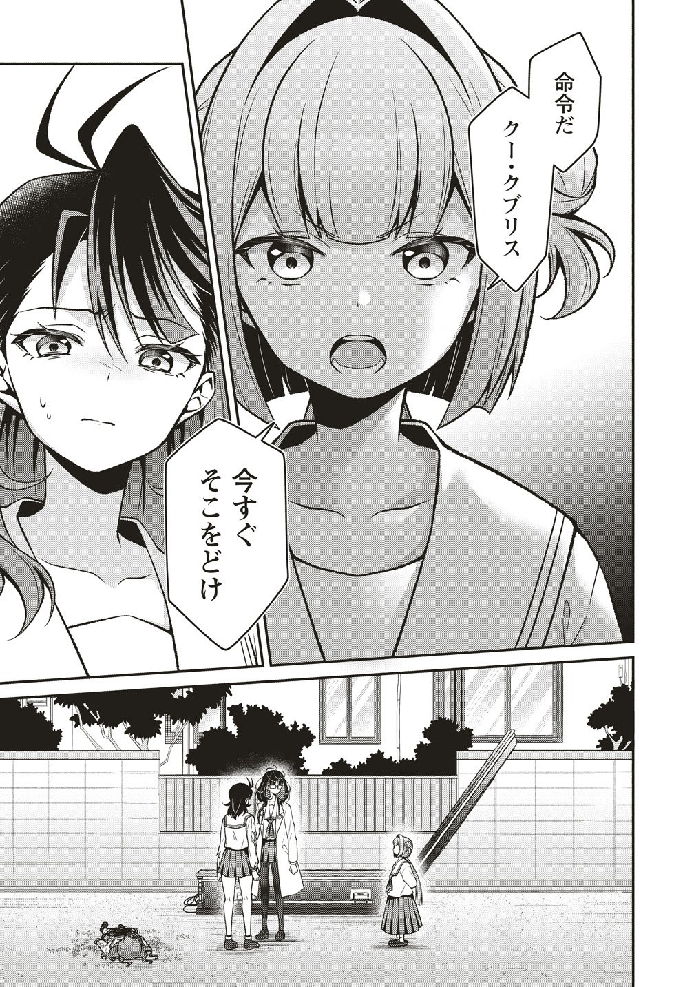 Read U WA UCHUU YABAI NO U! Chapter 15 [High Quality / Full] - Page 5 - nicomanga.net