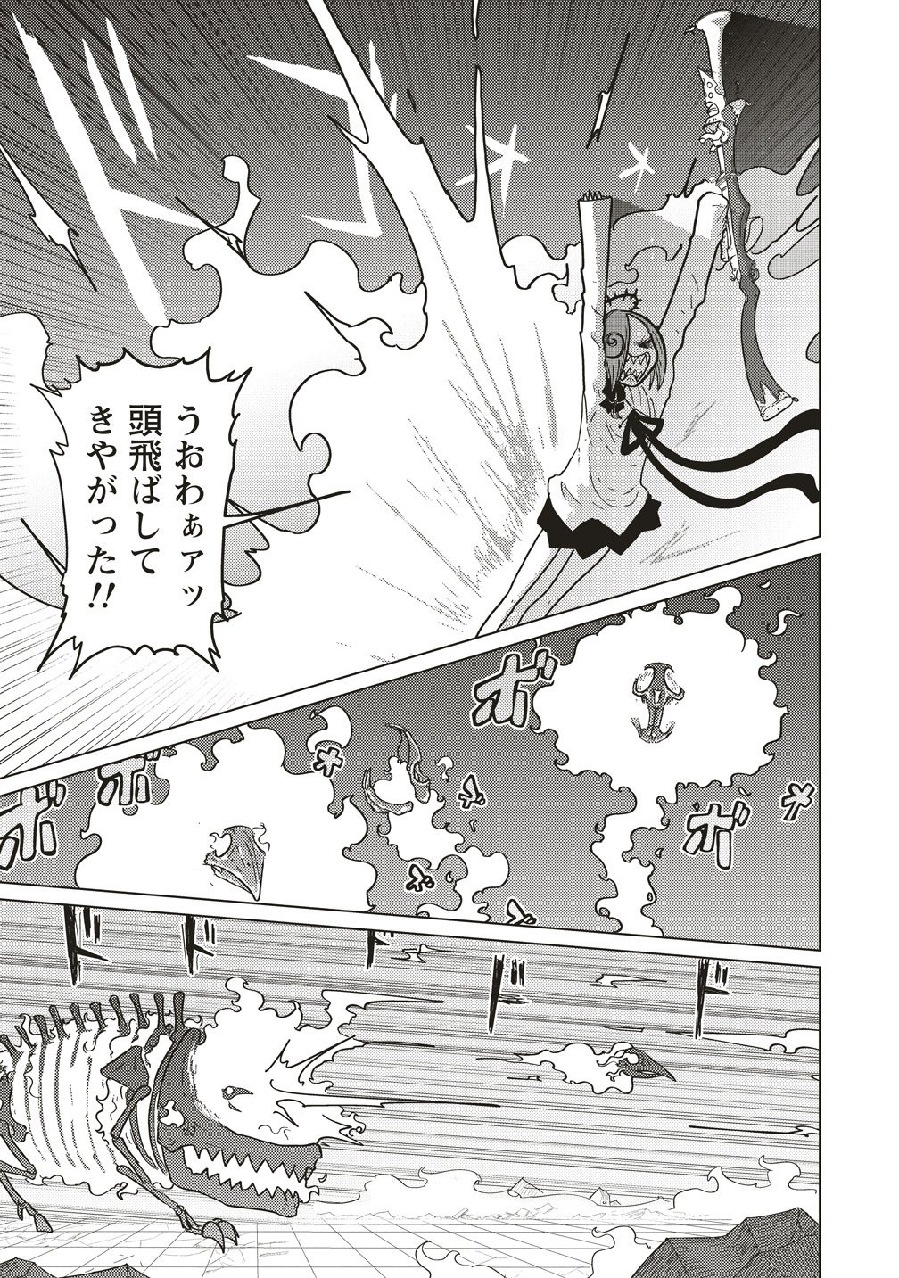 Read TSUIHOU DATA TENSHI GIRI GIRI GUILTY MELTDOWN Chapter 5 [High Quality / Full] - Page 5 - nicomanga.net