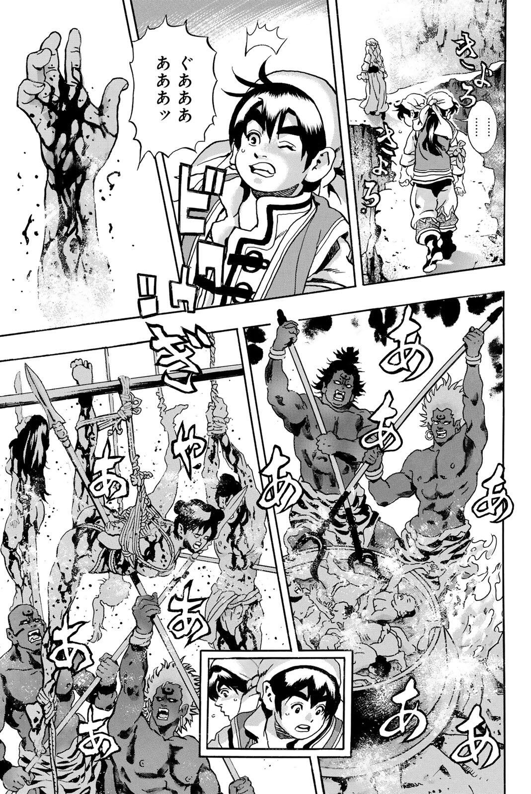 Read CHUUKA ICHIBAN! KIWAMI - RAW Chapter 200 [High Quality / Full] - Page 5 - nicomanga.net