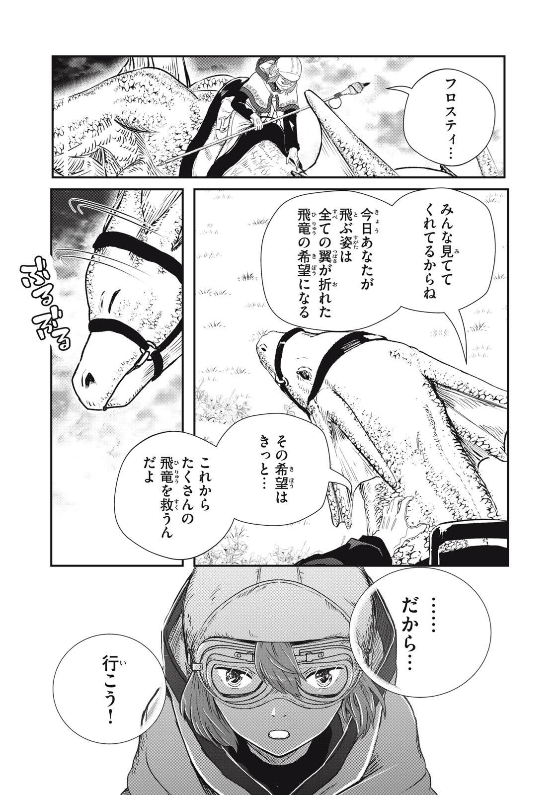 Read RYUUI NO LUCA Chapter 36.1 [High Quality / Full] - Page 5 - nicomanga.net