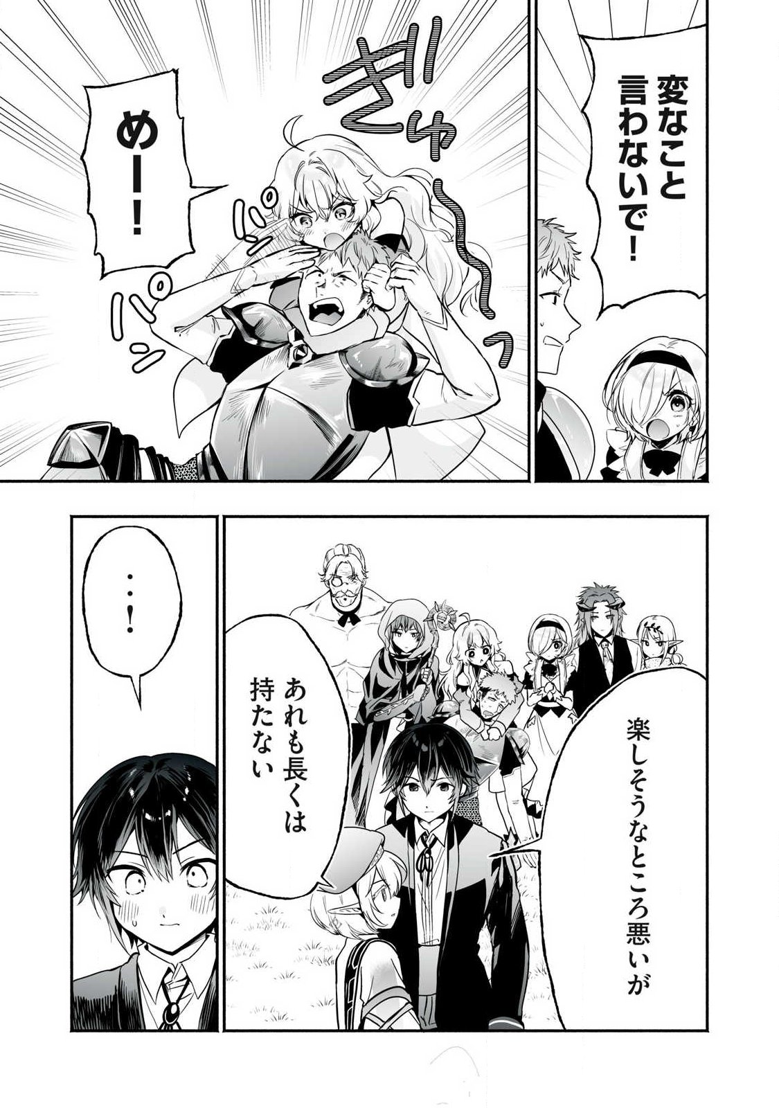 Read TENSEI KIZOKU NO BANNOU KAITAKU: “KAKUDAI & SHUKUSHOU” SKILL O TSUKATTEITARA SAIKYOU RYOUCHI NI NARIMASHITA (MANGA) Chapter 62.2 [High Quality / Full] - Page 5 - nicomanga.net