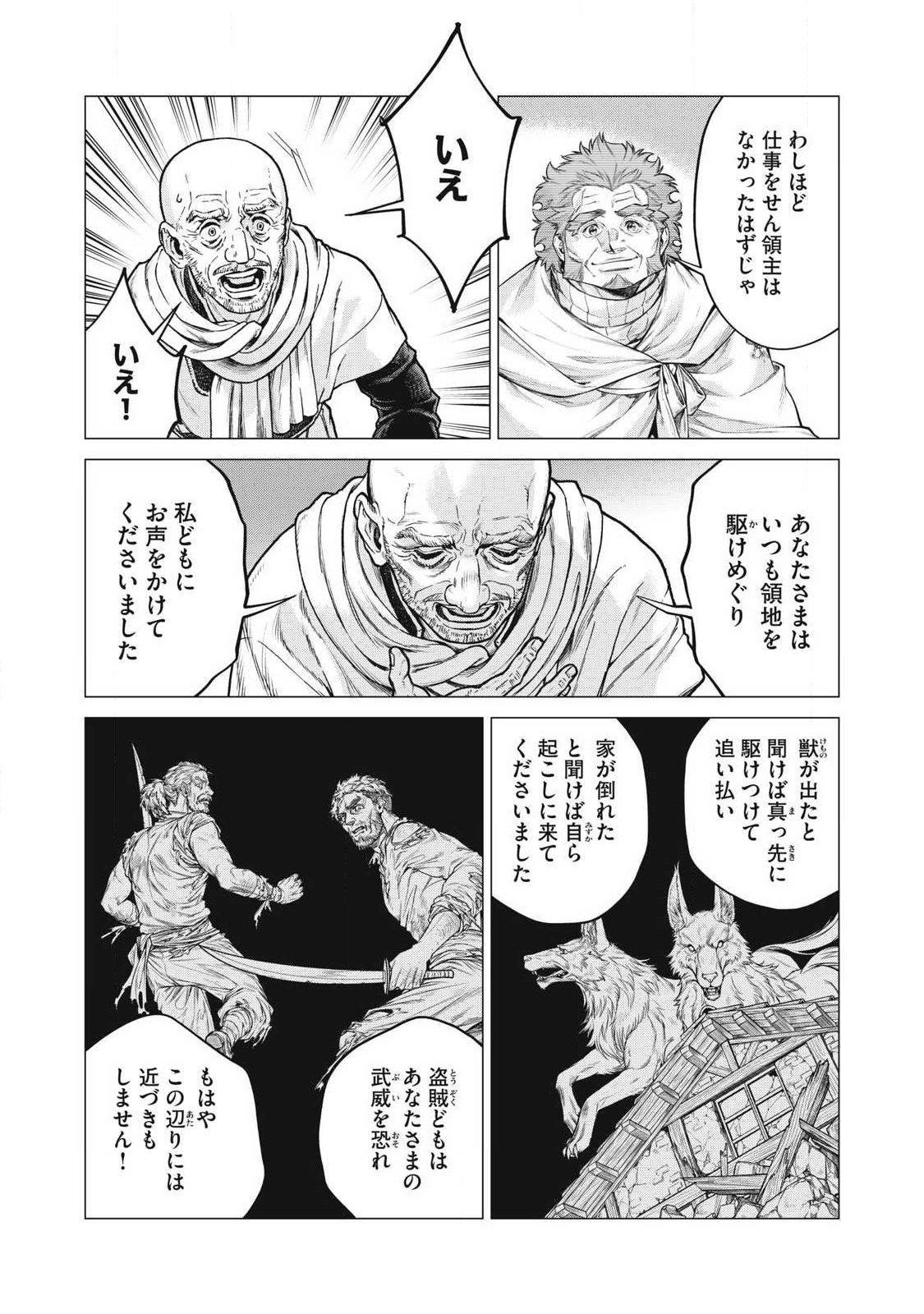 Read HENKYOU NO ROUKISHI - BARD LOEN - RAW Chapter 92.2 [High Quality / Full] - Page 5 - nicomanga.net