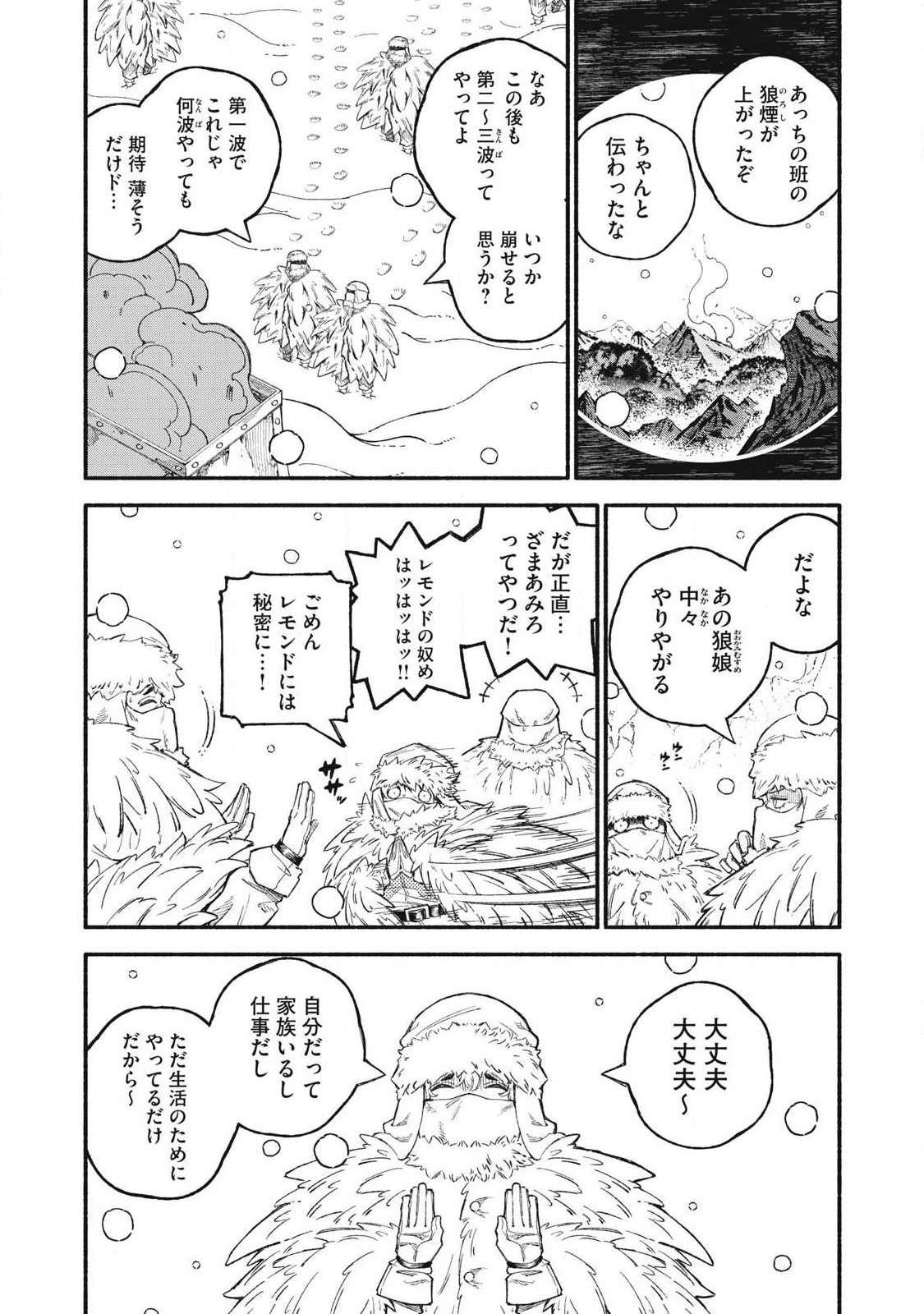 Read 『SKILL LENDER』 GET BACK HIS PRIDE ～BEFORE I STARTED LENDING, I TOLD YOU THIS LOAN CHARGES 10% INTEREST EVERY 10 DAYS, RIGHT?～ Chapter 116 [High Quality / Full] - Page 5 - nicomanga.net