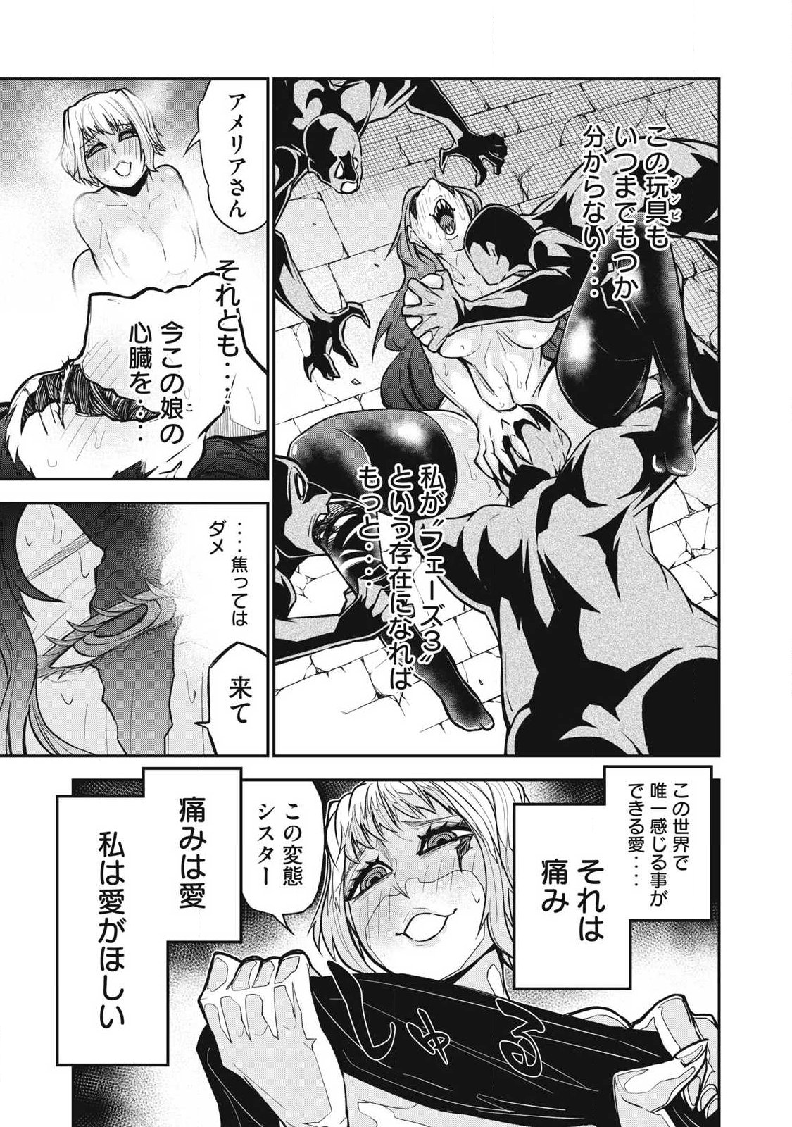 Read BUKKOWARE SEKAI DE SHINDA TOKI Chapter 23 [High Quality / Full] - Page 5 - nicomanga.net