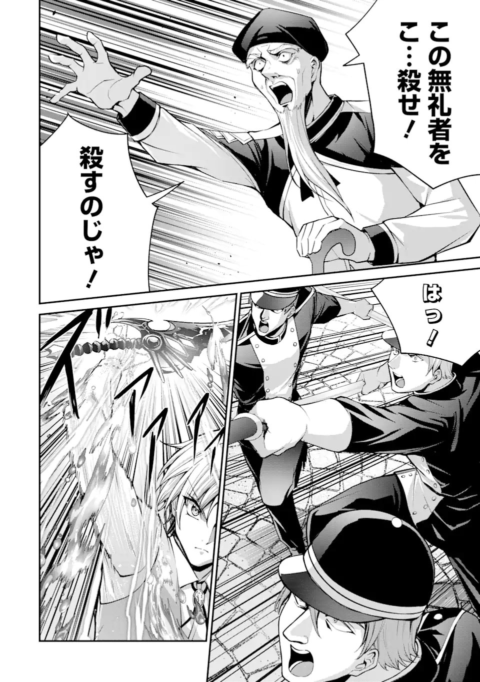 Read KIZOKU TENSEI: GAIDEN 14 SAI NOAH NO MUSOU RYOKOU Chapter 3.4 [High Quality / Full] - Page 5 - nicomanga.net