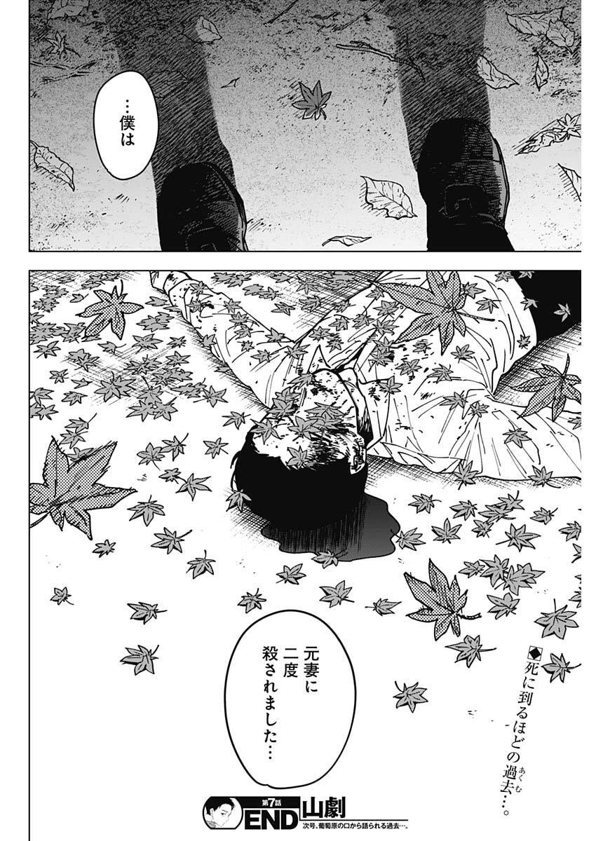 Read SANGEKI Chapter 7 [High Quality / Full] - Page 22 - nicomanga.com