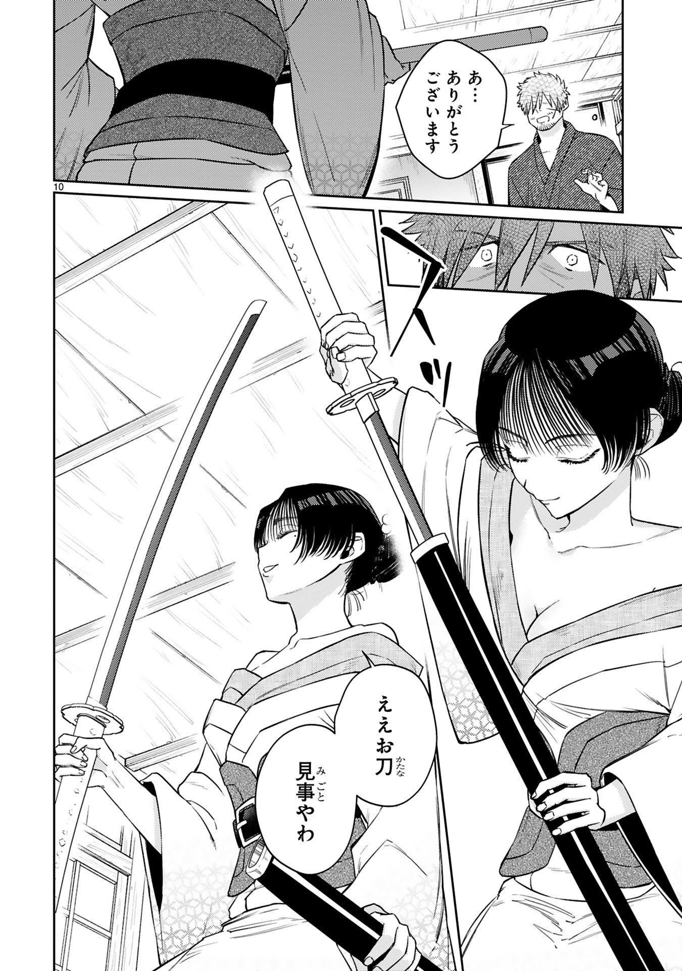 Read ARAFO BOUKENSHA, DENSETSU NI NARU - SS RANK NO MUSUME NI KYOUKA SARETARA SSS RANK NI NARIMASHITA Chapter 54 [High Quality / Full] - Page 10 - nicomanga.net