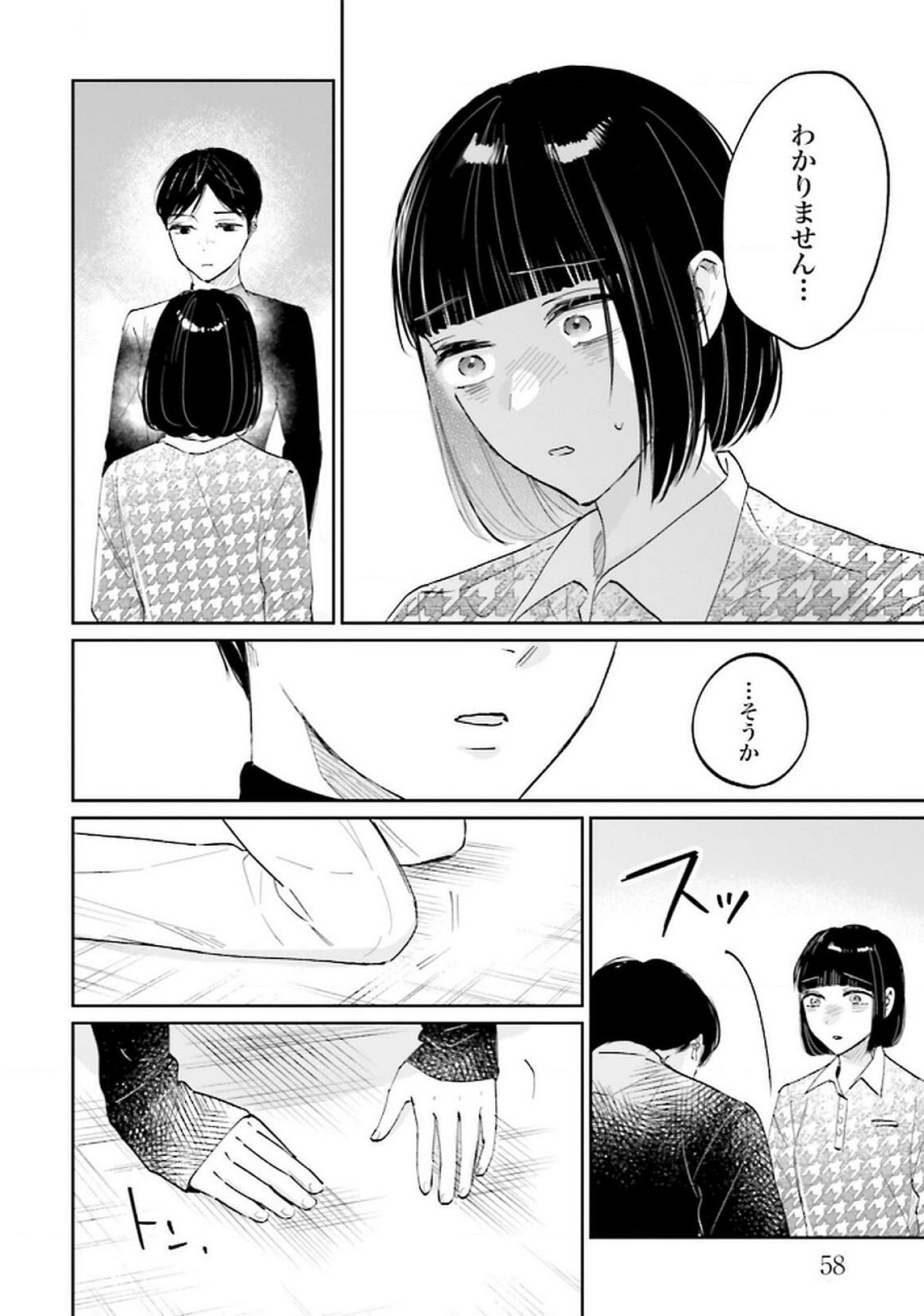 Read KIMI WA BUDOKAN NI TATENAI Chapter 23 [High Quality / Full] - Page 18 - nicomanga.net