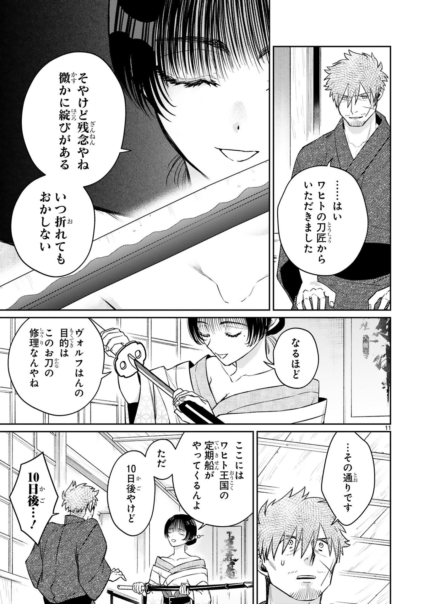 Read ARAFO BOUKENSHA, DENSETSU NI NARU - SS RANK NO MUSUME NI KYOUKA SARETARA SSS RANK NI NARIMASHITA Chapter 54 [High Quality / Full] - Page 11 - nicomanga.net
