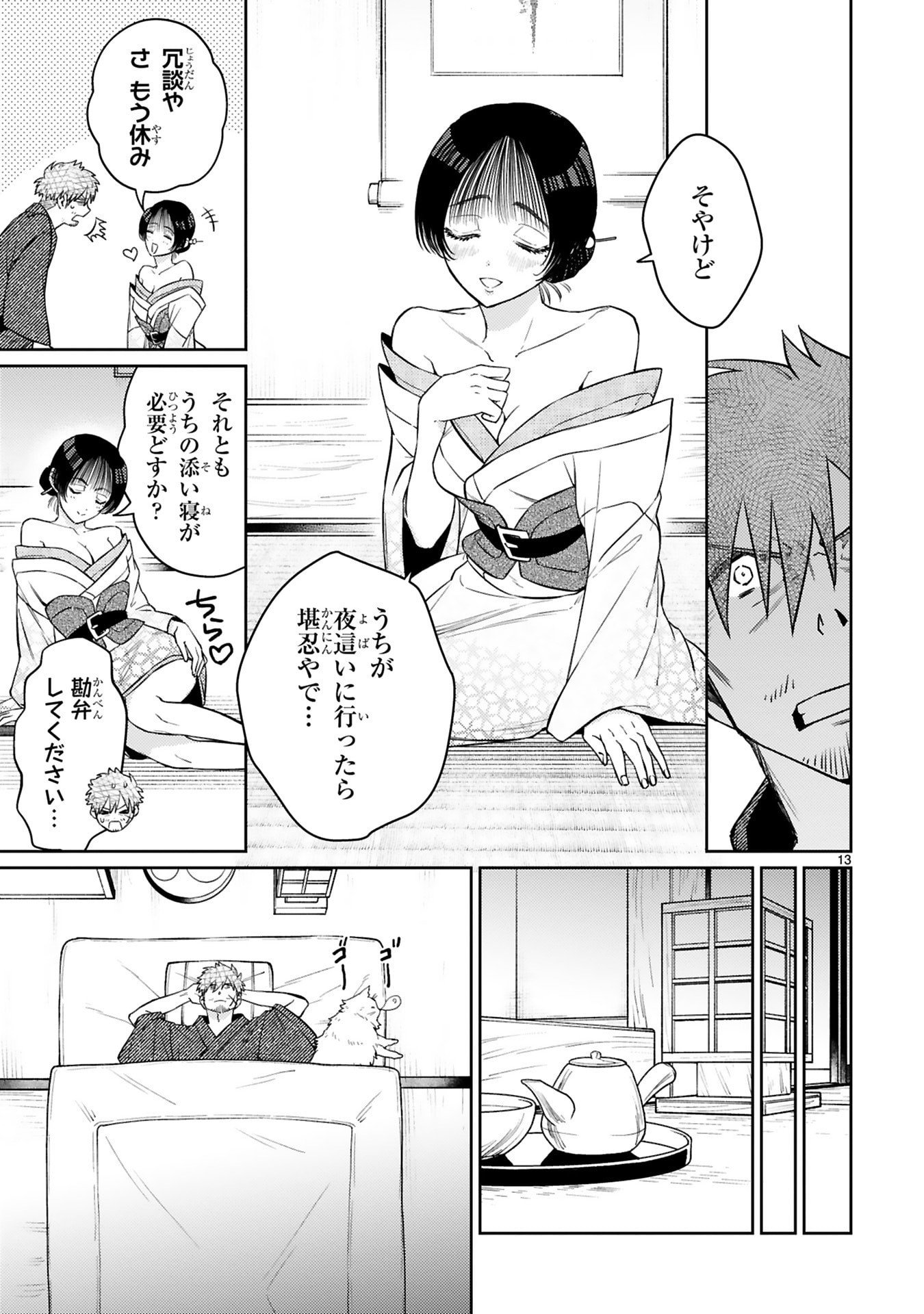 Read ARAFO BOUKENSHA, DENSETSU NI NARU - SS RANK NO MUSUME NI KYOUKA SARETARA SSS RANK NI NARIMASHITA Chapter 54 [High Quality / Full] - Page 13 - nicomanga.net