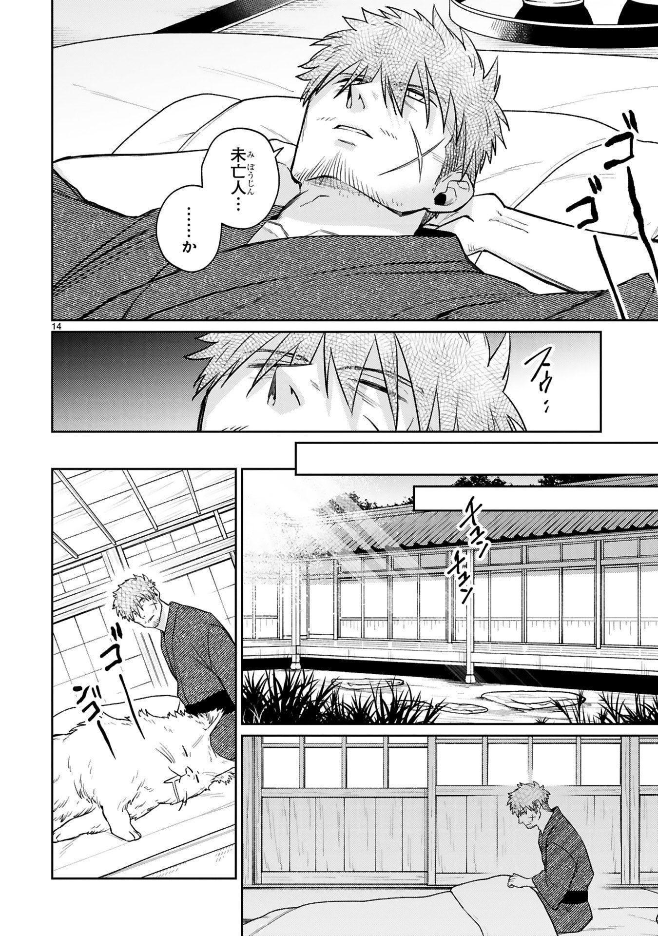 Read ARAFO BOUKENSHA, DENSETSU NI NARU - SS RANK NO MUSUME NI KYOUKA SARETARA SSS RANK NI NARIMASHITA Chapter 54 [High Quality / Full] - Page 14 - nicomanga.net