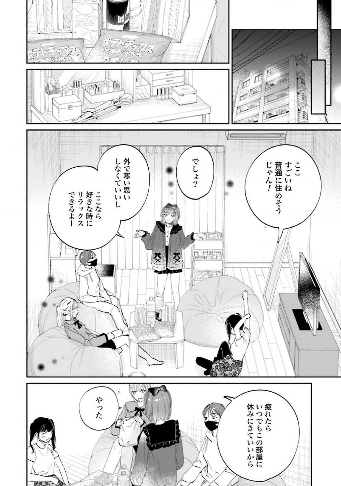 Read KIMI WA BUDOKAN NI TATENAI Chapter 23 [High Quality / Full] - Page 22 - nicomanga.net