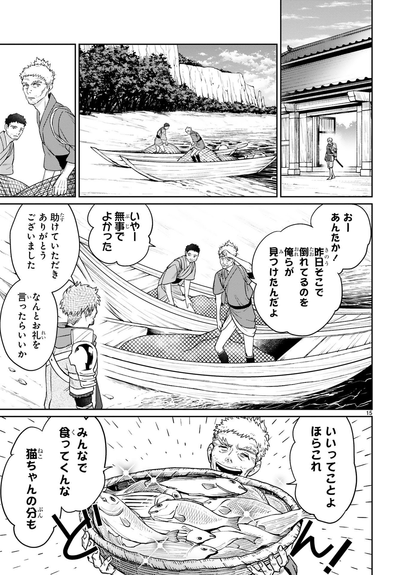 Read ARAFO BOUKENSHA, DENSETSU NI NARU - SS RANK NO MUSUME NI KYOUKA SARETARA SSS RANK NI NARIMASHITA Chapter 54 [High Quality / Full] - Page 15 - nicomanga.net