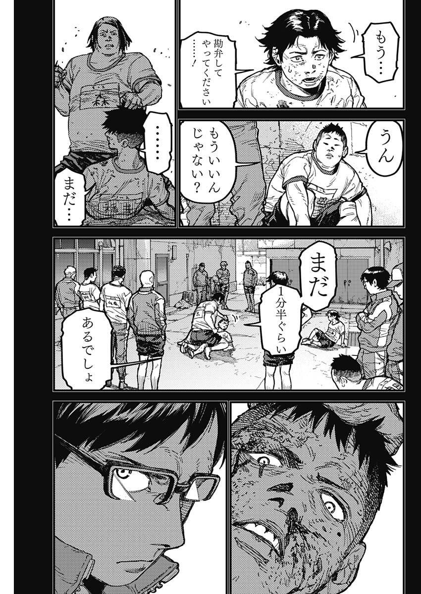 Read KAMI KILL Chapter 32 [High Quality / Full] - Page 5 - nicomanga.com