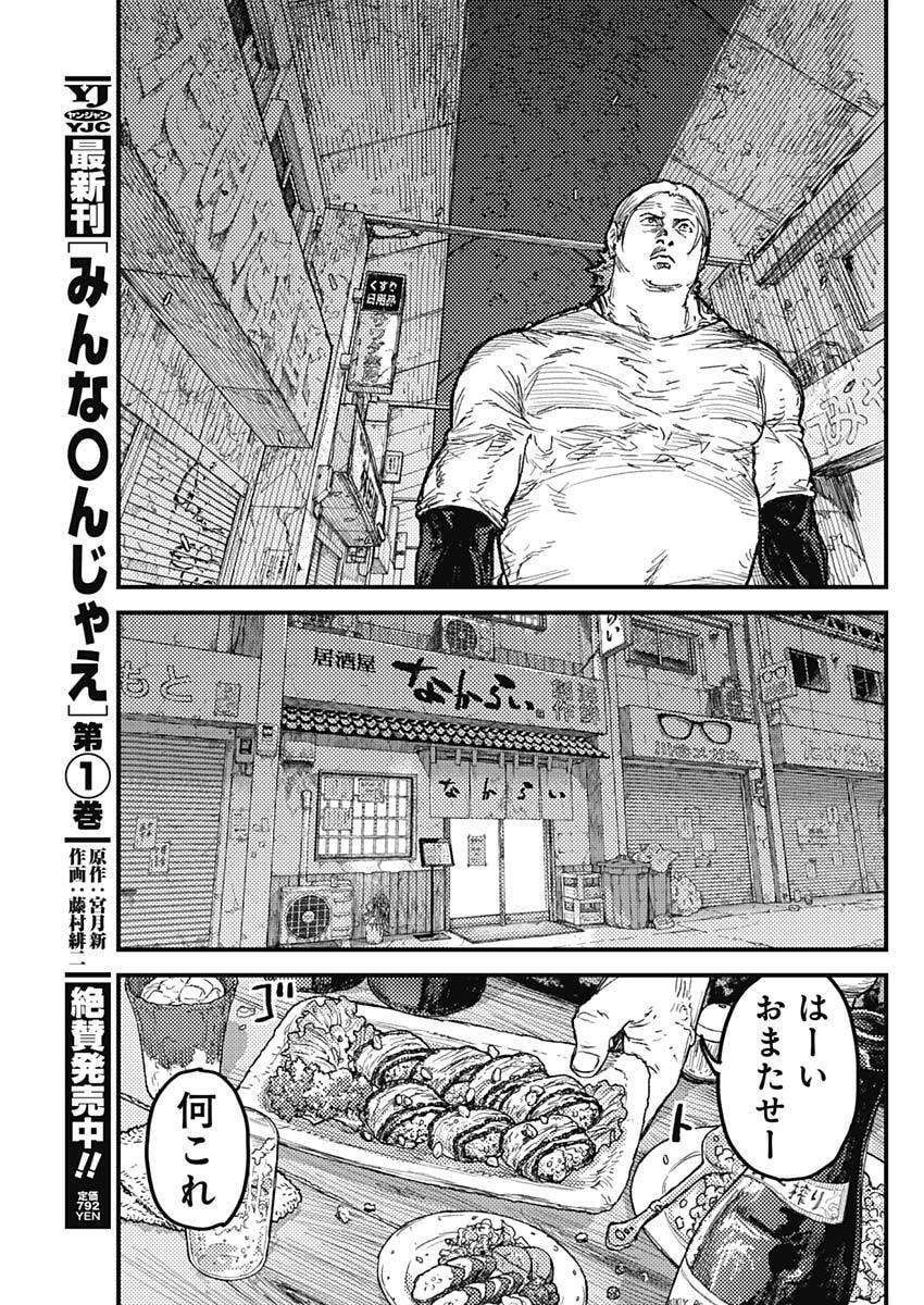 Read KAMI KILL Chapter 32 [High Quality / Full] - Page 7 - nicomanga.com