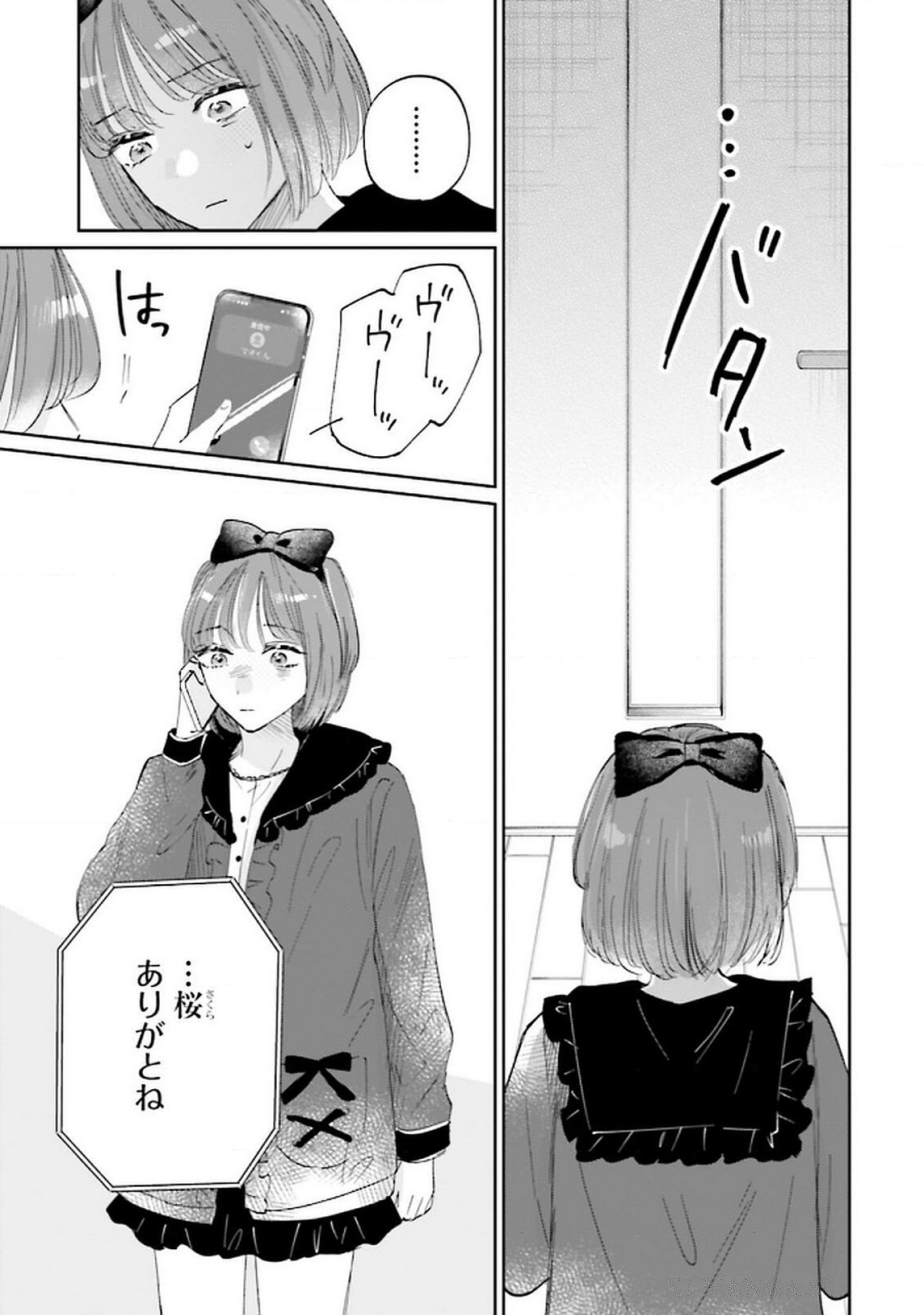 Read KIMI WA BUDOKAN NI TATENAI Chapter 23 [High Quality / Full] - Page 27 - nicomanga.net