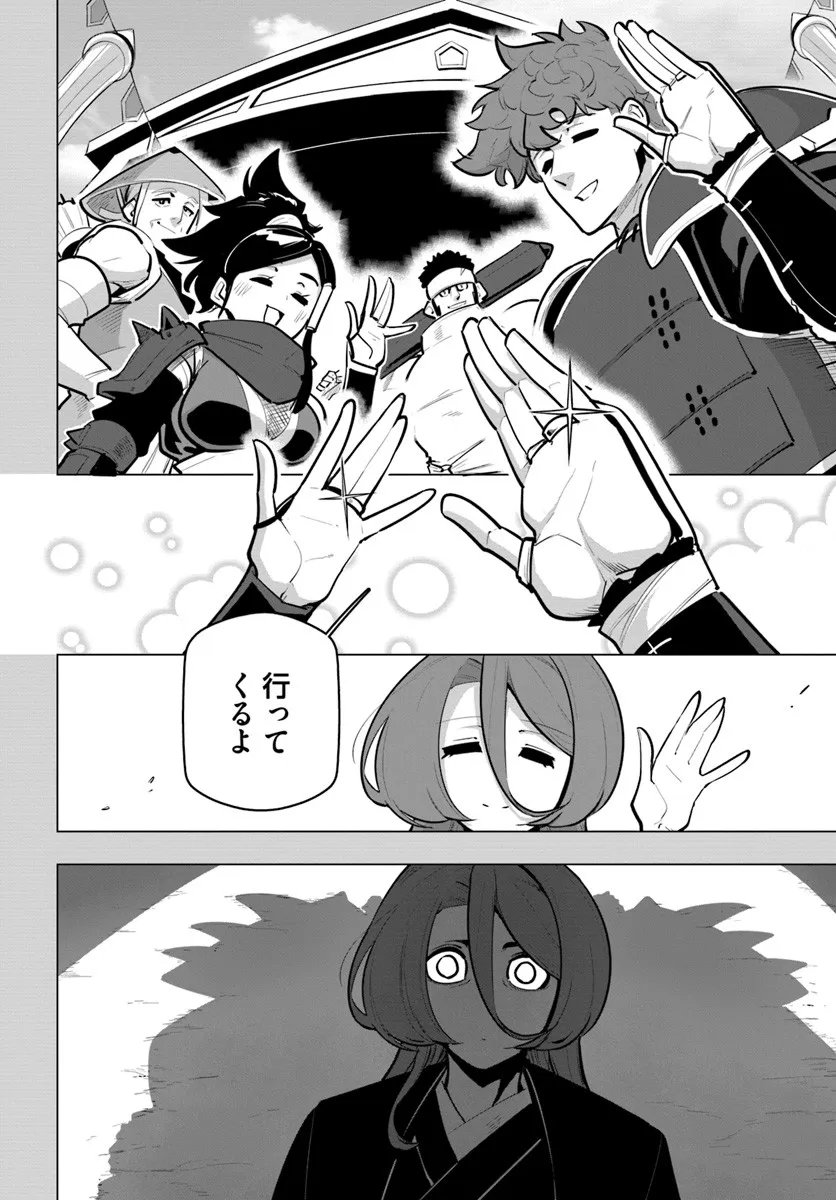 Read SEKAI SAIKYOU NO KOUEI: MEIKYUUKOKU NO SHINJIN TANSAKUSHA - RAW Chapter 41.2 [High Quality / Full] - Page 6 - nicomanga.net