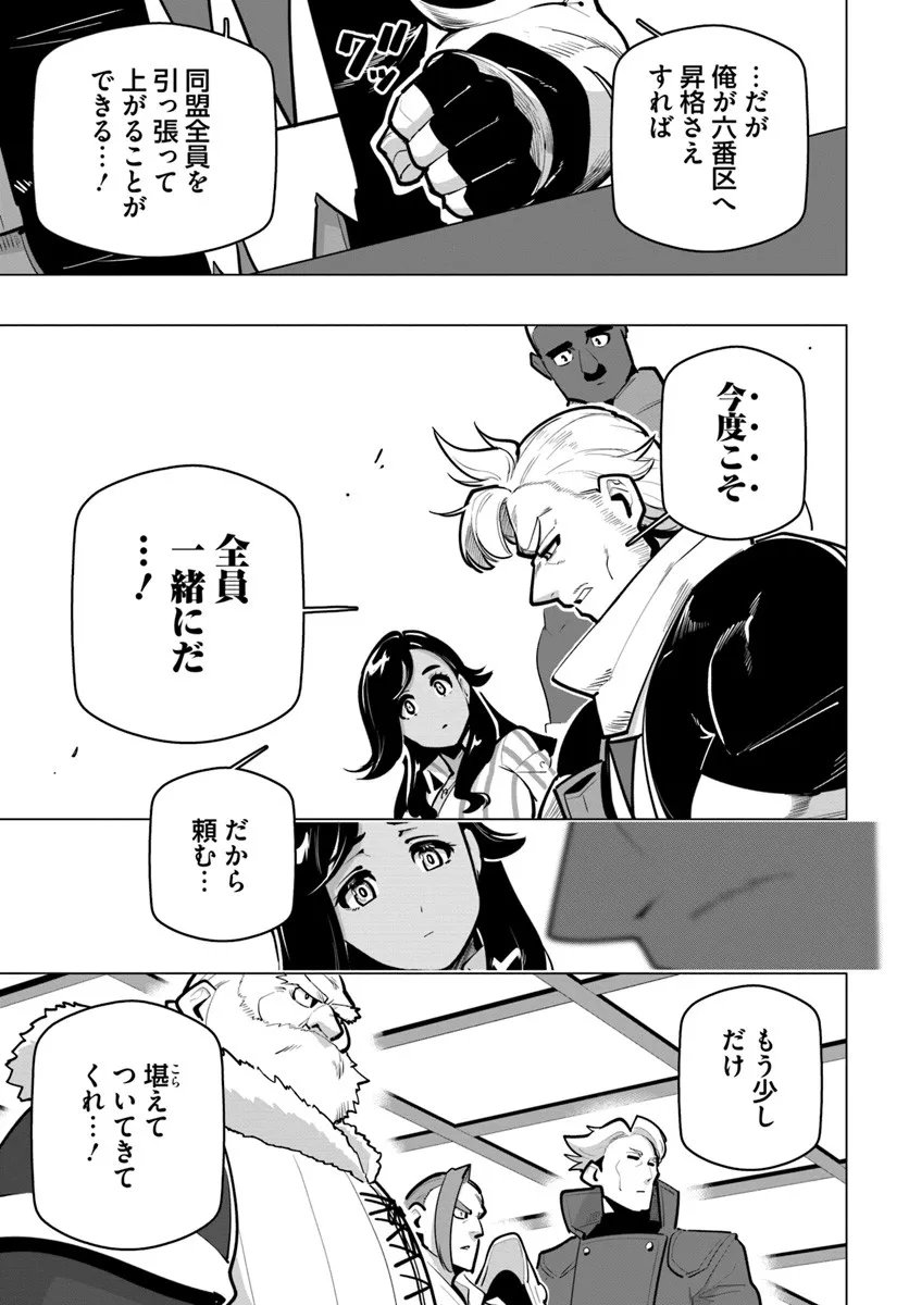 Read SEKAI SAIKYOU NO KOUEI: MEIKYUUKOKU NO SHINJIN TANSAKUSHA - RAW Chapter 41.3 [High Quality / Full] - Page 6 - nicomanga.net