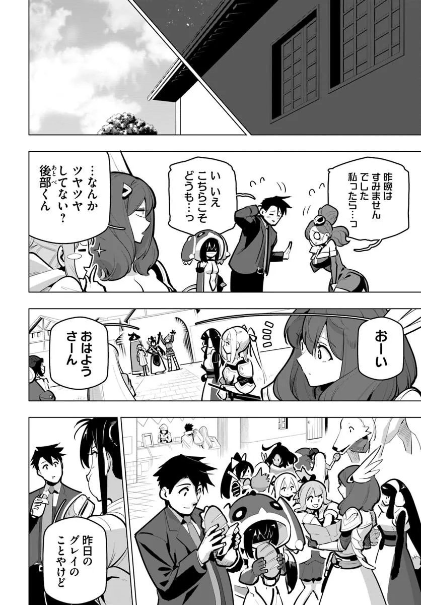 Read SEKAI SAIKYOU NO KOUEI: MEIKYUUKOKU NO SHINJIN TANSAKUSHA - RAW Chapter 42.2 [High Quality / Full] - Page 6 - nicomanga.net
