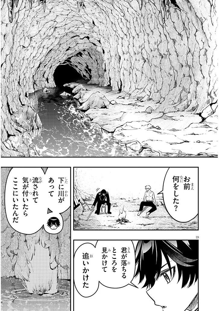 Read TAIDANA AKUHAZUKASHIME KIZOKU NI TENSEI SHITA ORE, SCENARIO WO BUKKOWASHITARA KIKAKU GAI NO MARYOKU DE SAIKYO NI NATTA Chapter 22.2 [High Quality / Full] - Page 6 - nicomanga.net