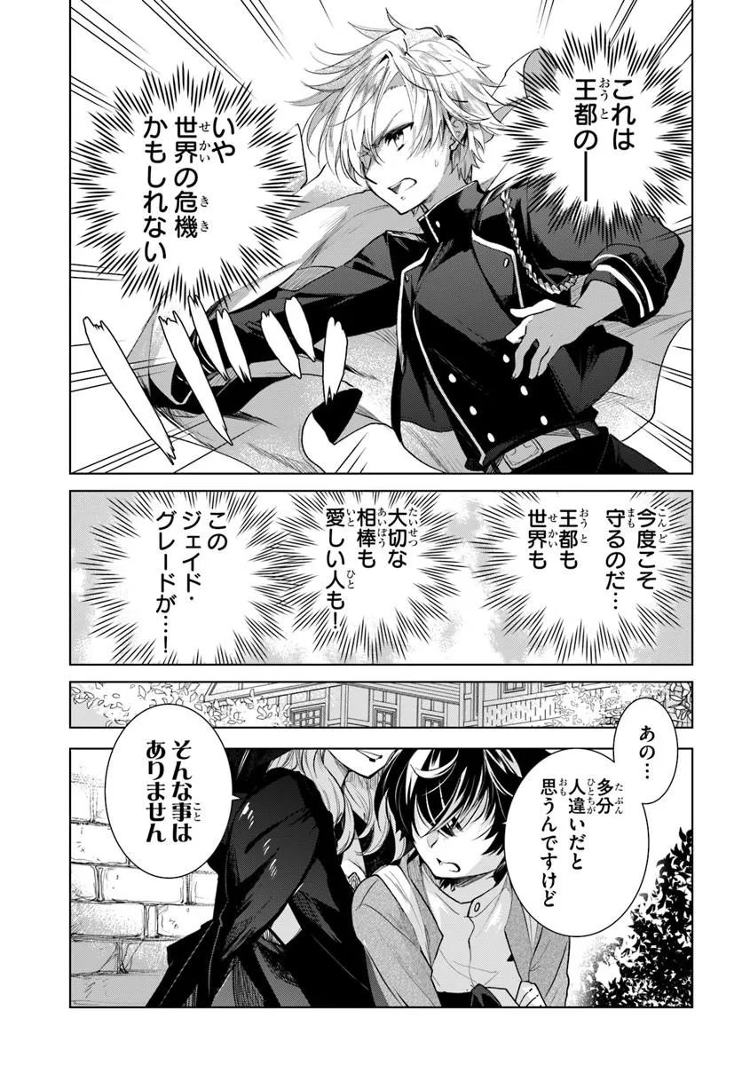 Read NAZE NIGERUN DAI? BOKU NO SHOUKANJUU WA KAWAII YO Chapter 6.2 [High Quality / Full] - Page 5 - nicomanga.net