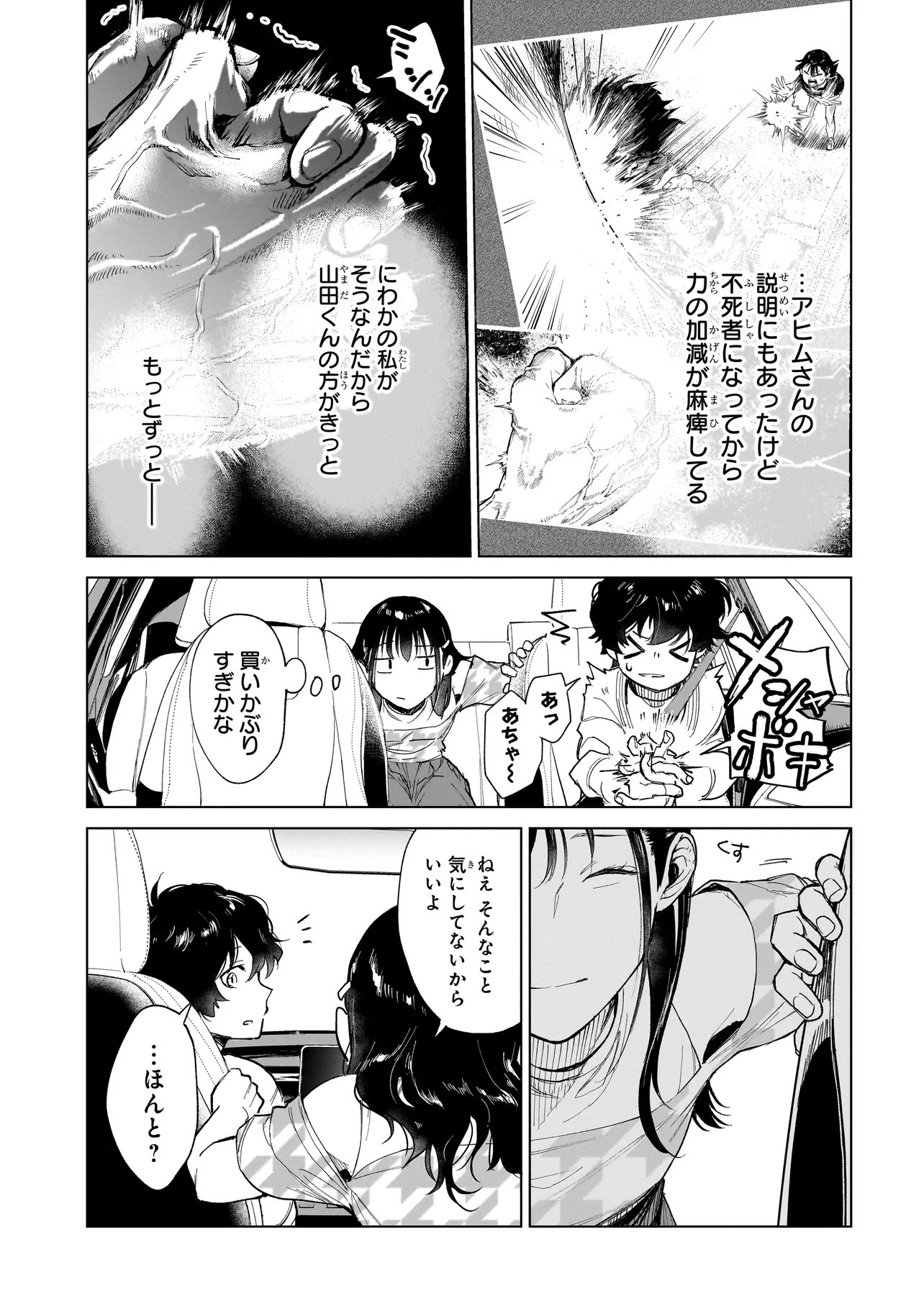 Read FUSHIOU NO MUSUKO - RAW Chapter 7.2 [High Quality / Full] - Page 6 - nicomanga.net