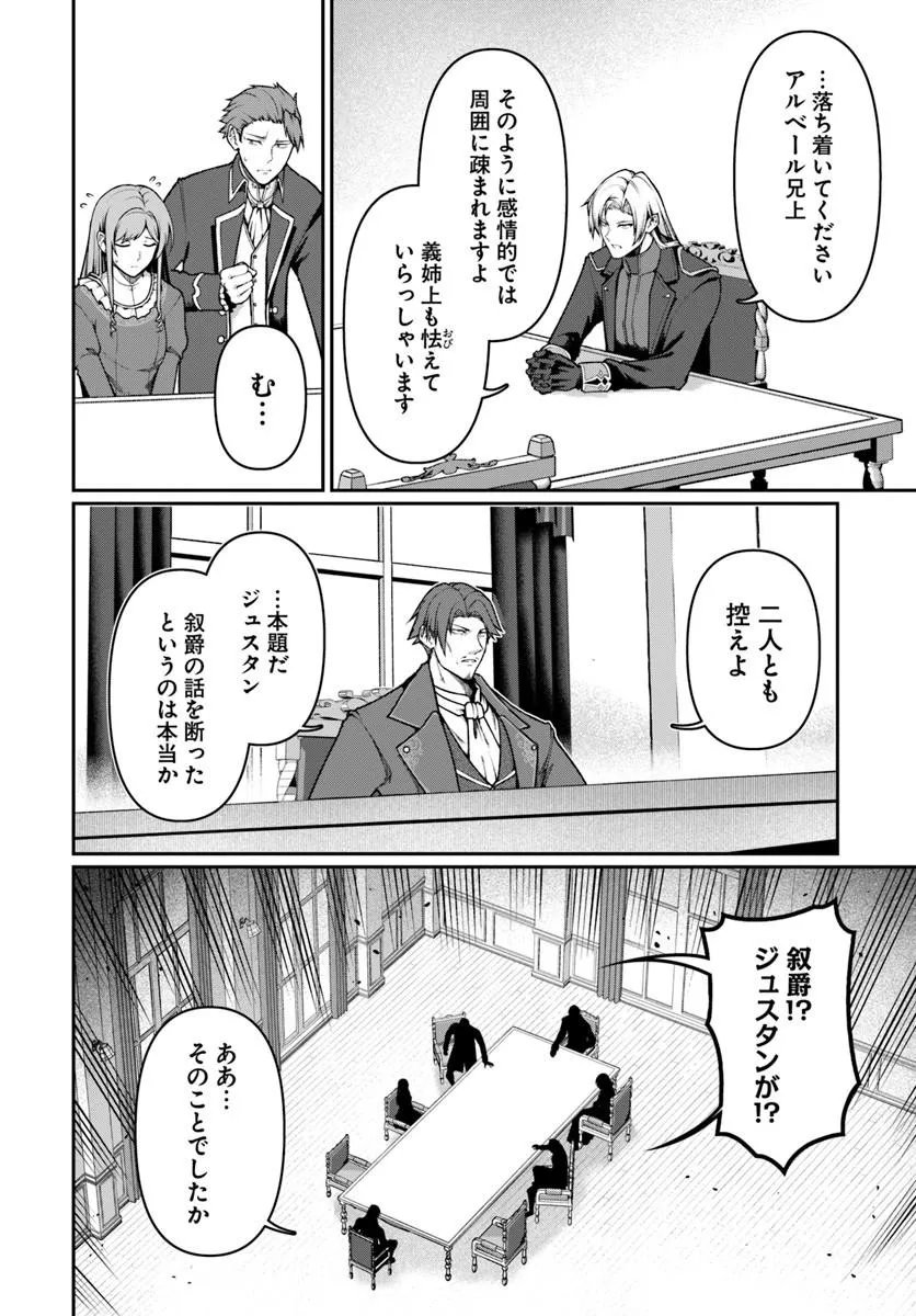 Read ORE, AKUYAKU KISHI DANCHO NI TENSEI SURU. Chapter 13.1 [High Quality / Full] - Page 6 - nicomanga.net