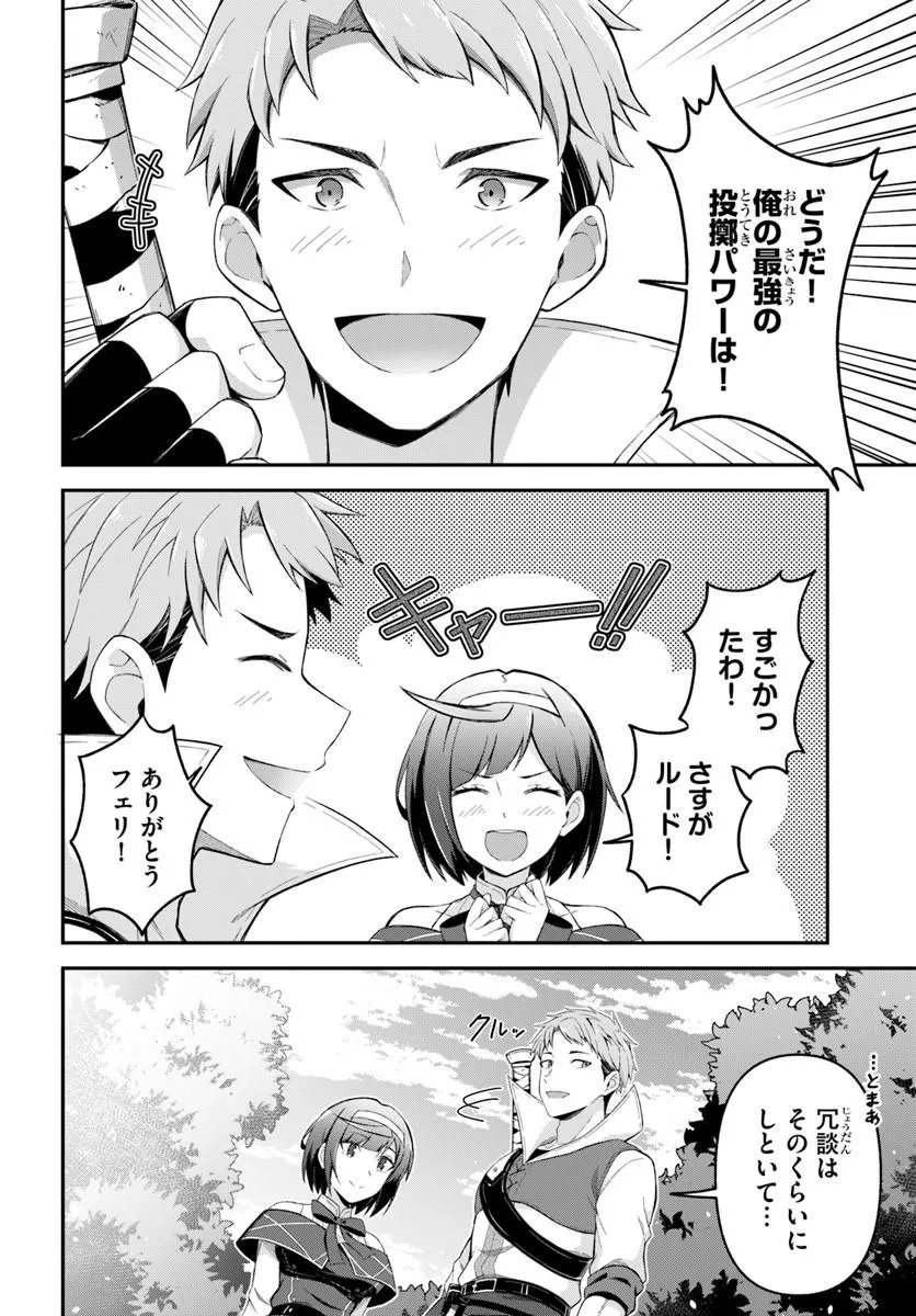 Read YUUSHA NO MOTO NAKAMA FUUFU WA INAKA DE NONBIRI SHIAWASE NI KURASU Chapter 4.1 [High Quality / Full] - Page 6 - nicomanga.net