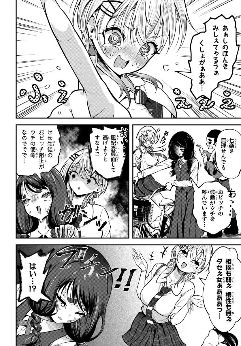 Read NARAKU SAMA WA INAKA DE CHOROI Chapter 6 [High Quality / Full] - Page 6 - nicomanga.net