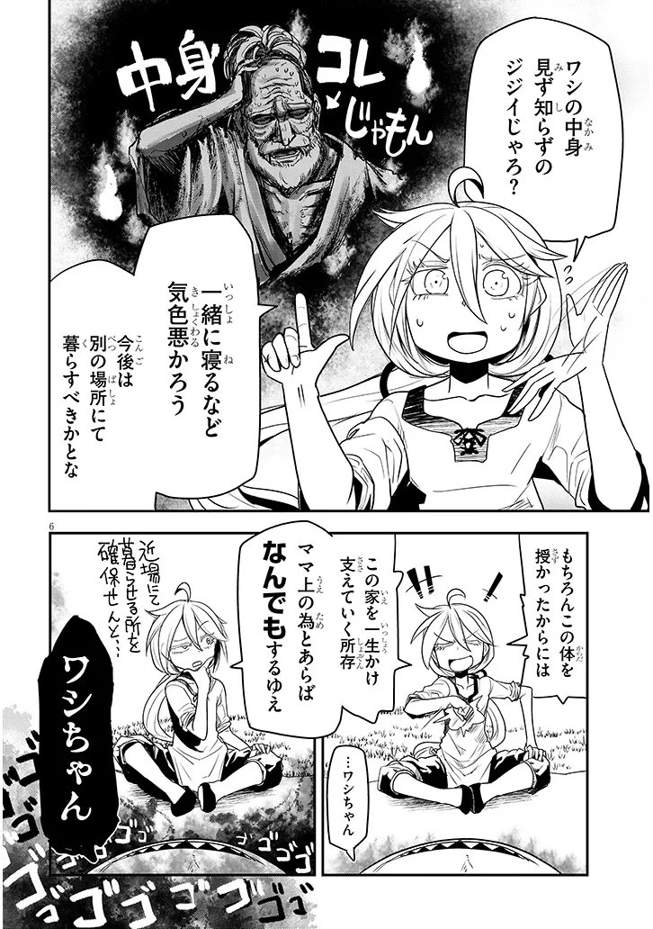 Read TENSEI KENGOU ZUBABABABAAN!! Chapter 2 [High Quality / Full] - Page 6 - nicomanga.net
