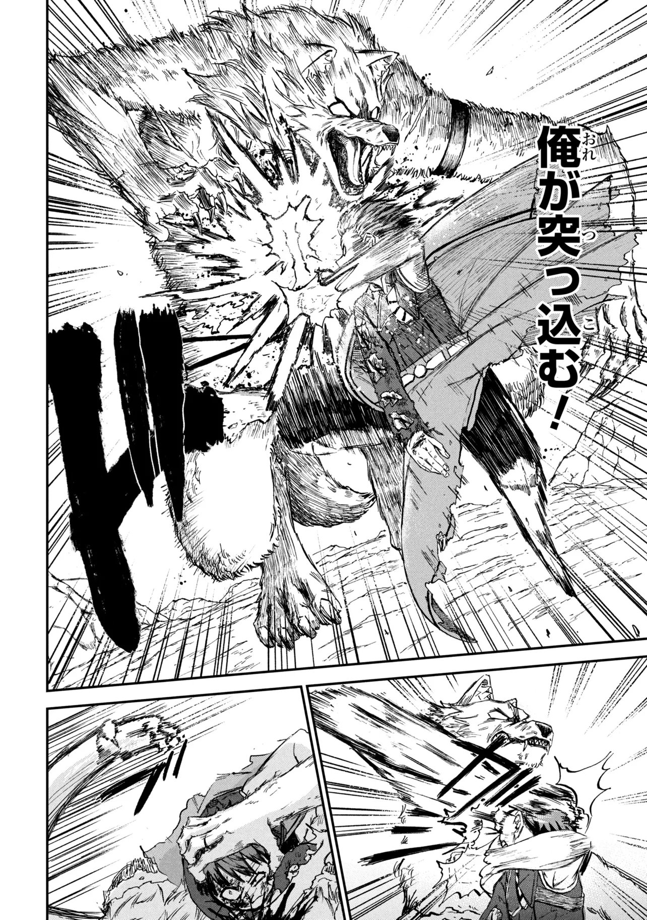 Read HICCHUU NO DUNGEON TANSAKU: HICCHUU NA NO DE ANZENKEN KARA PECHIPECHI YA WO UTTE LEVEL UP Chapter 3.2 [High Quality / Full] - Page 6 - nicomanga.net