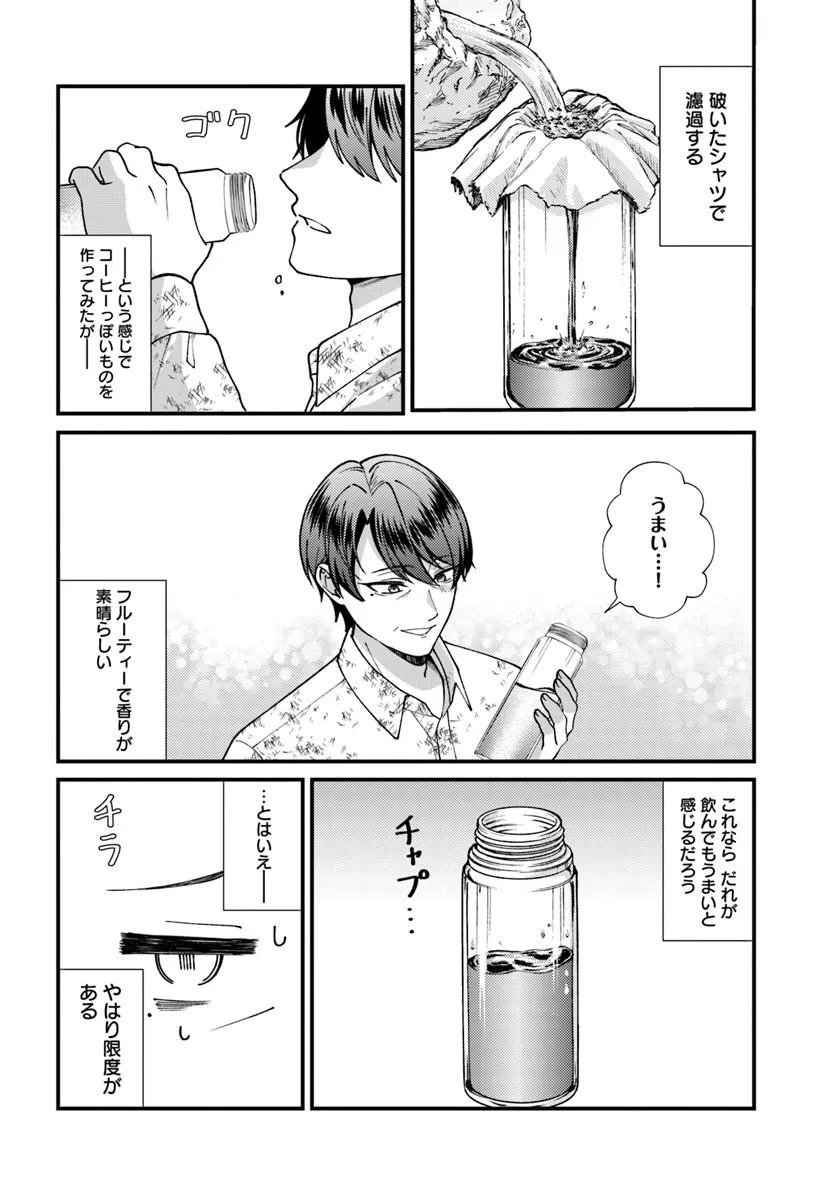 Read ISEKAI AJITO: HENKYOU NI HIMITSU KICHI TSUKUTTE MITA Chapter 3.2 [High Quality / Full] - Page 6 - nicomanga.net