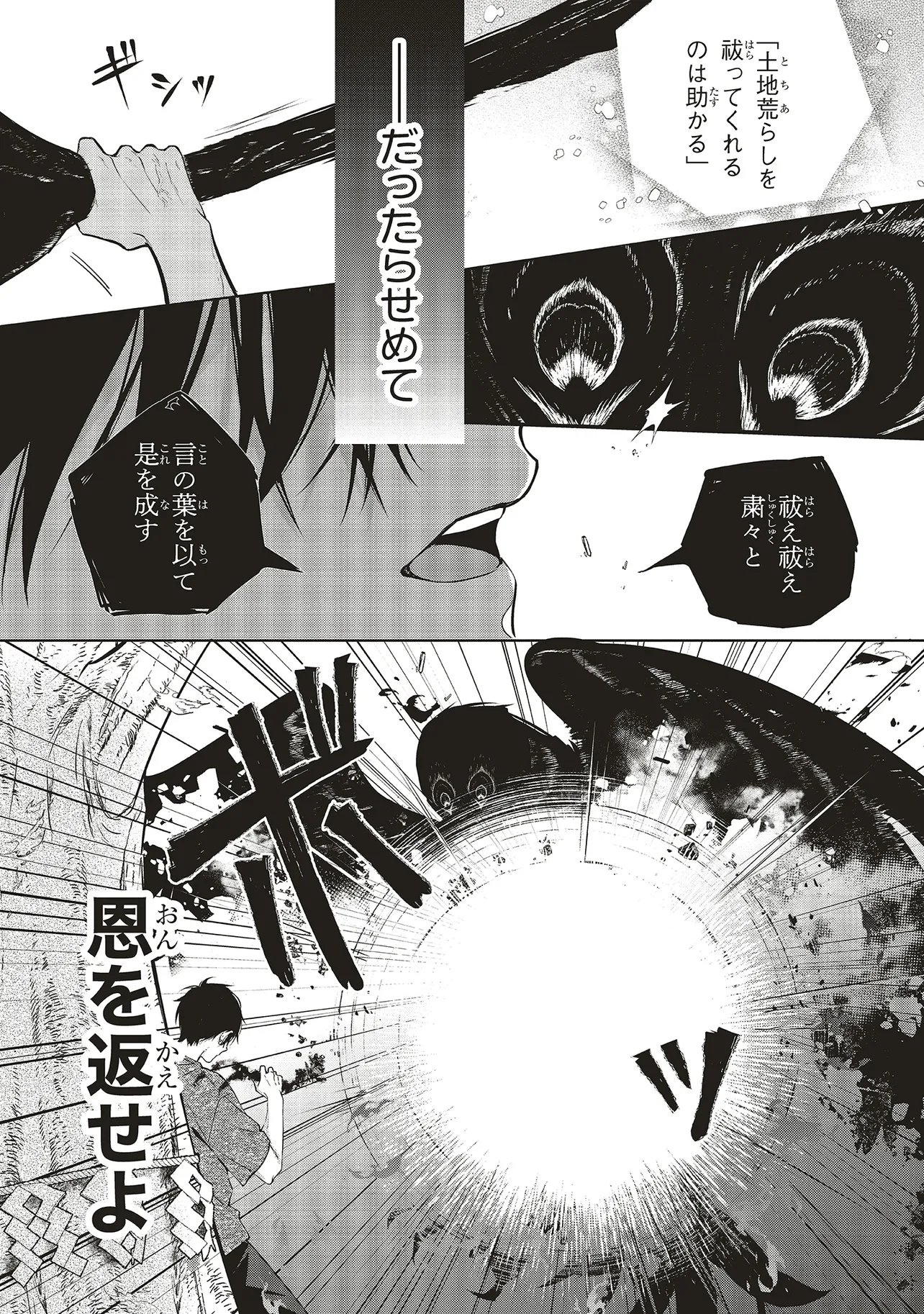 Read AKINAI NINGYO TO SOKU NO HATSUKOI Chapter 5.4 [High Quality / Full] - Page 6 - nicomanga.net