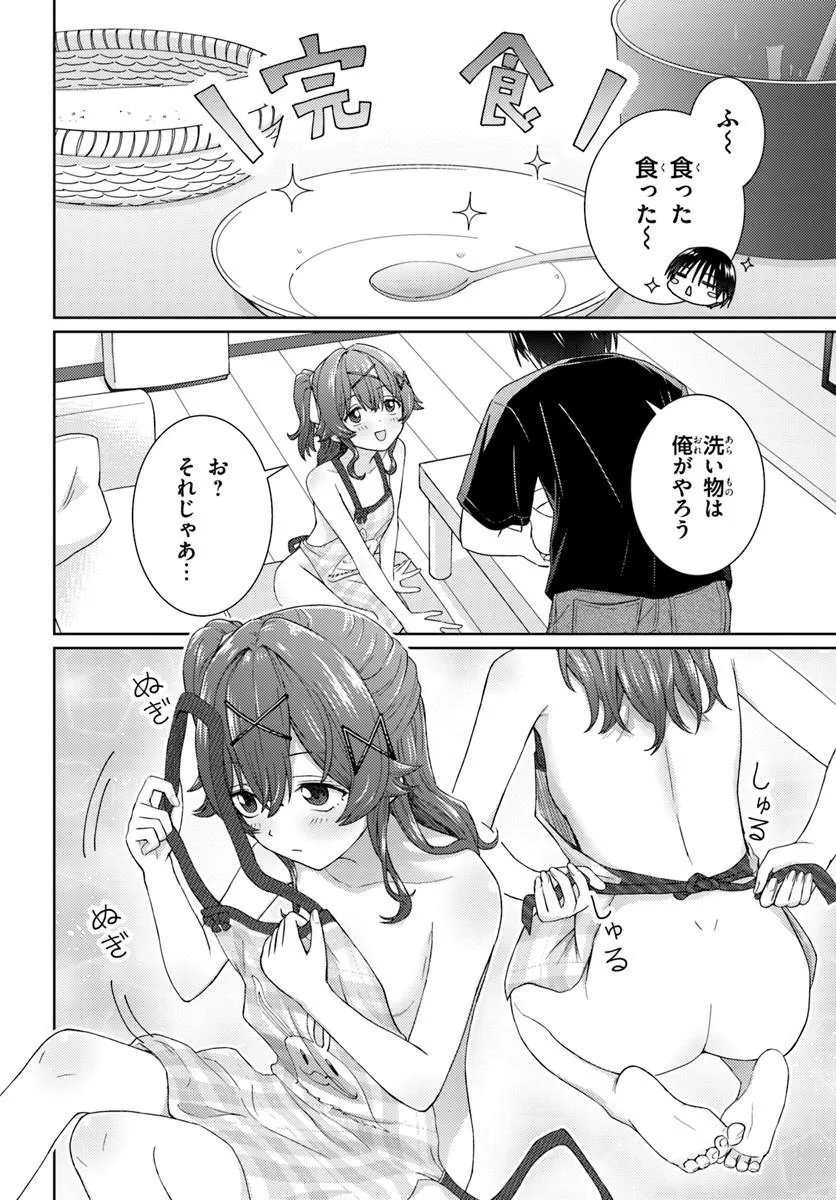 Read CHIKASUGIRU FUTARI Chapter 9.2 [High Quality / Full] - Page 6 - nicomanga.com