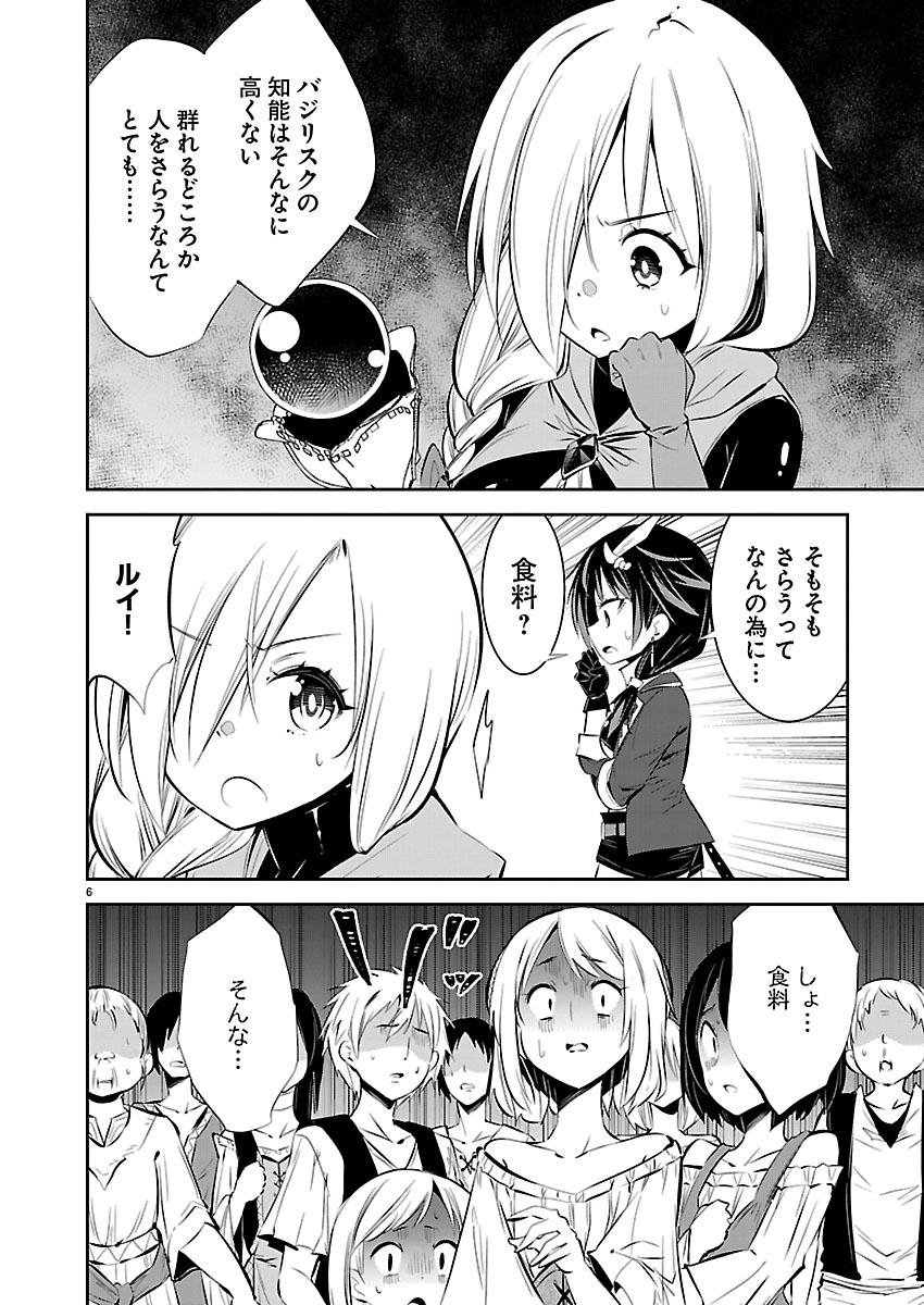 Read ISHI NO SEKAI NO ZETCHOU KENSHI Chapter 5 [High Quality / Full] - Page 6 - nicomanga.net