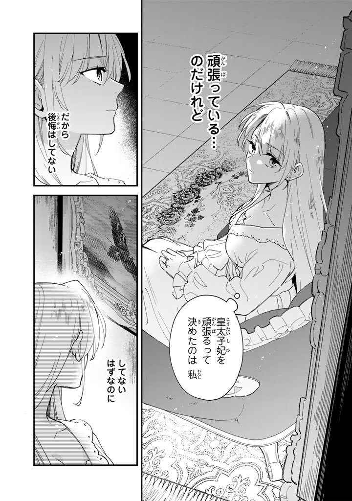 Read I THOUGHT I HAD MARRIED A POOR KNIGHT, BUT…! Chapter 14.1 [High Quality / Full] - Page 6 - nicomanga.net