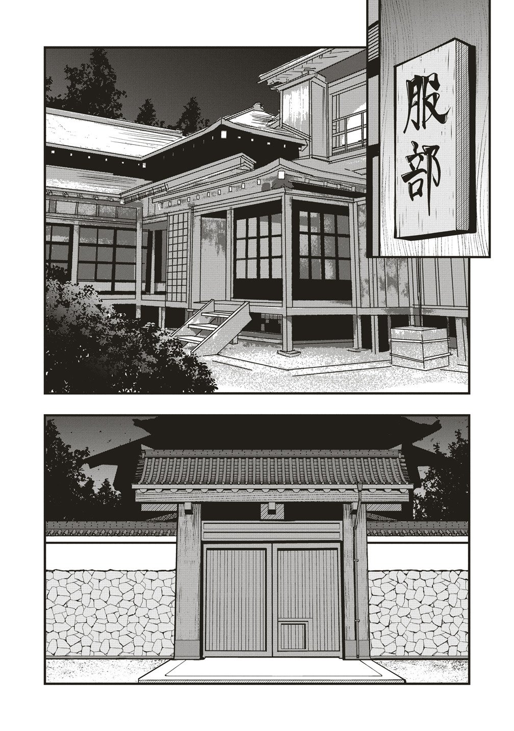Read SHINOBI NO INU Chapter 10 [High Quality / Full] - Page 6 - nicomanga.com