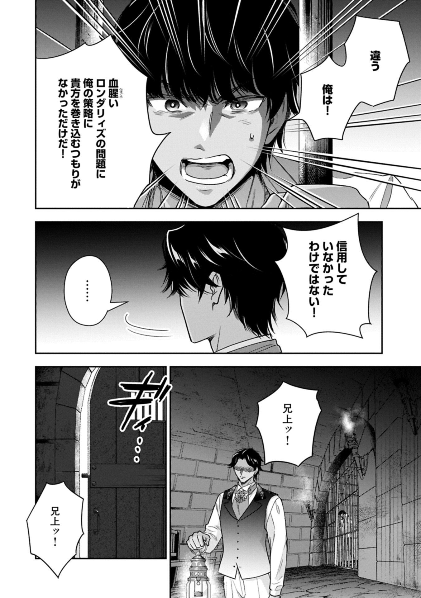 Read OKYOKU REIJOU TO SHUKA NO KISETSU: REITETSU SAISHOU-SAMA TO NO JIMU TEKI NA KONIN KEIYAKU NI, FUMAN HAGOZAIMASEN Chapter 27.2 [High Quality / Full] - Page 6 - nicomanga.net