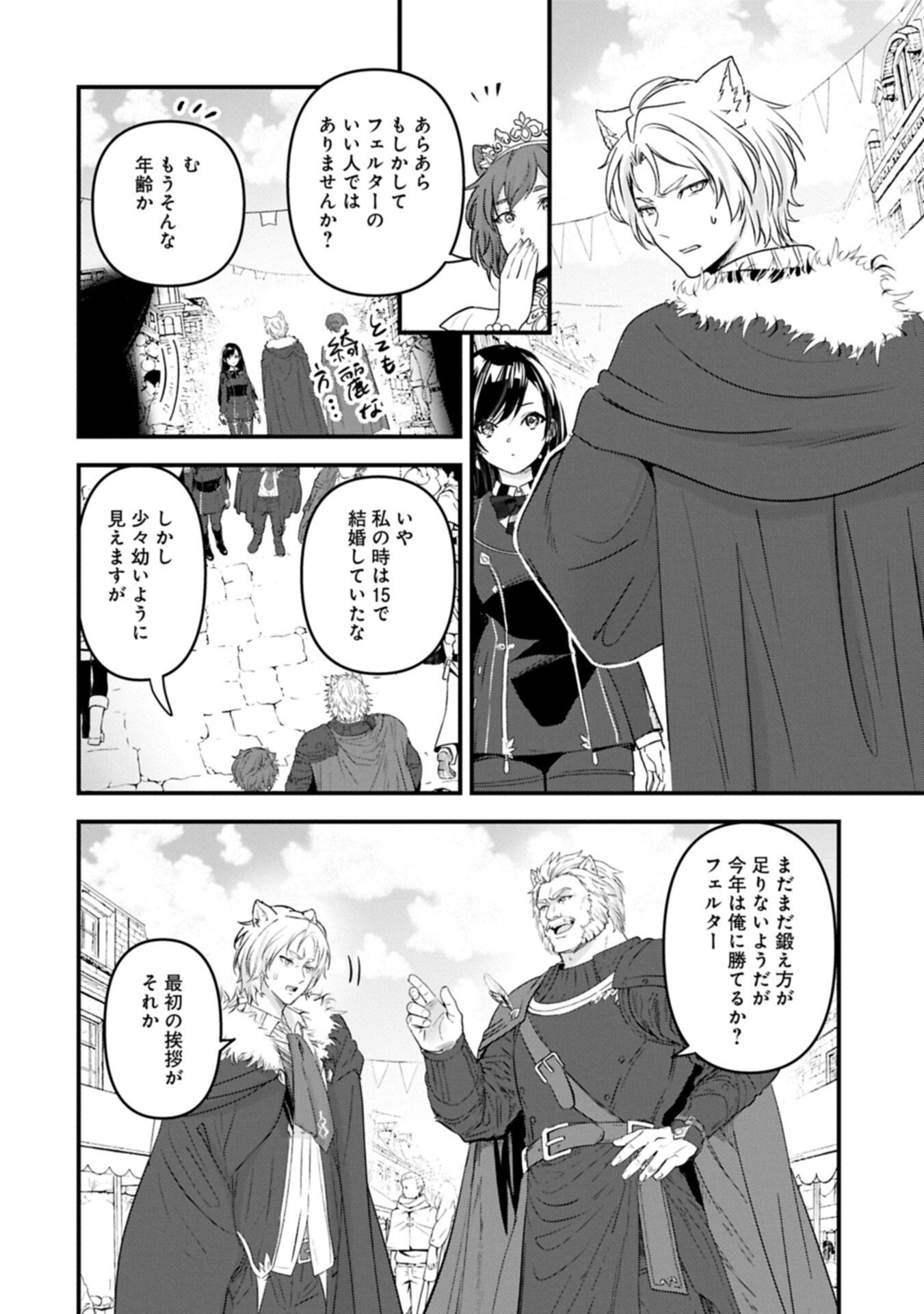 Read ISEKAI TENI SHITE KYOUSHI NI NATTA GA, MAJO TO OSORERARETE IRU KEN Chapter 32.2 [High Quality / Full] - Page 6 - nicomanga.net