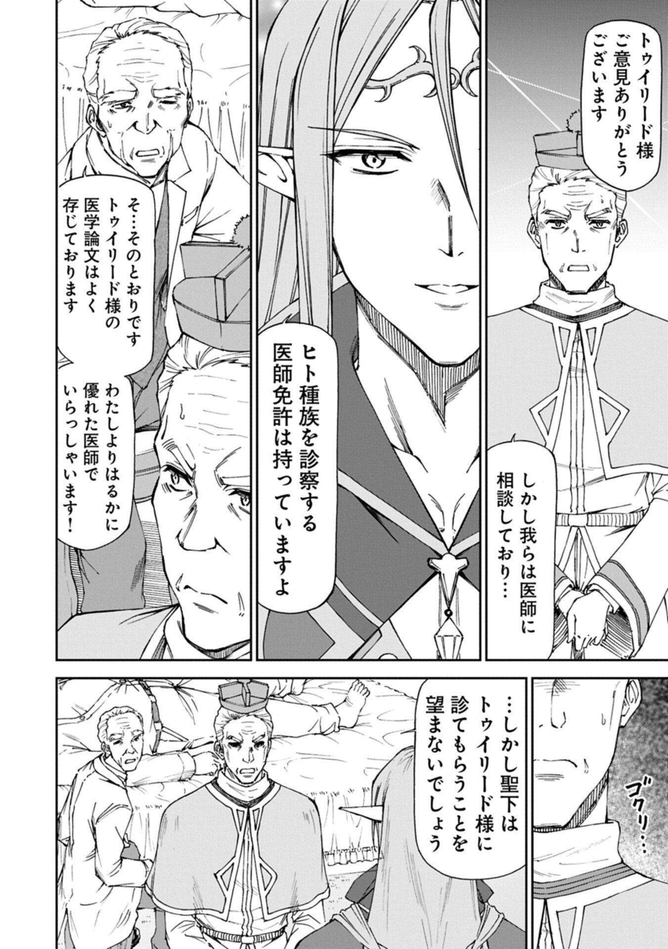Read IT’S ONLY NATURAL FOR A MAID. ~THE ALL-POWERFUL MAID, WHO HAD BEEN TAKING CARE OF ALL THE MENIAL CHORES, IS FRAMED AND DECIDES TO GO ON A JOURNEY - RAW Chapter 38.2 [High Quality / Full] - Page 6 - nicomanga.net