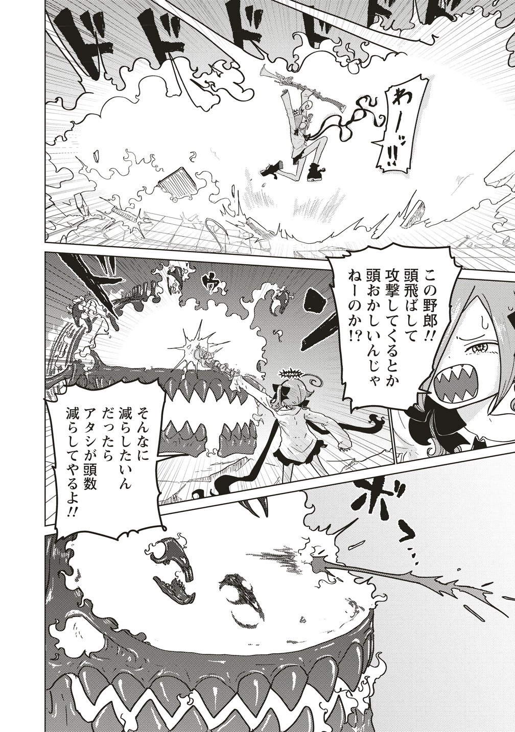 Read TSUIHOU DATA TENSHI GIRI GIRI GUILTY MELTDOWN Chapter 5 [High Quality / Full] - Page 6 - nicomanga.net