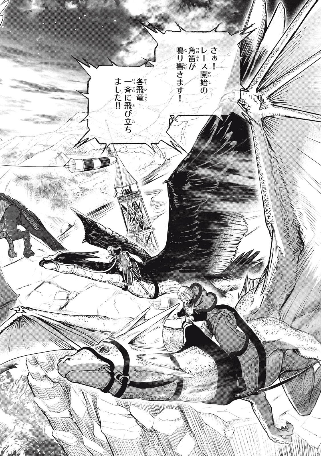 Read RYUUI NO LUCA Chapter 36.1 [High Quality / Full] - Page 6 - nicomanga.net