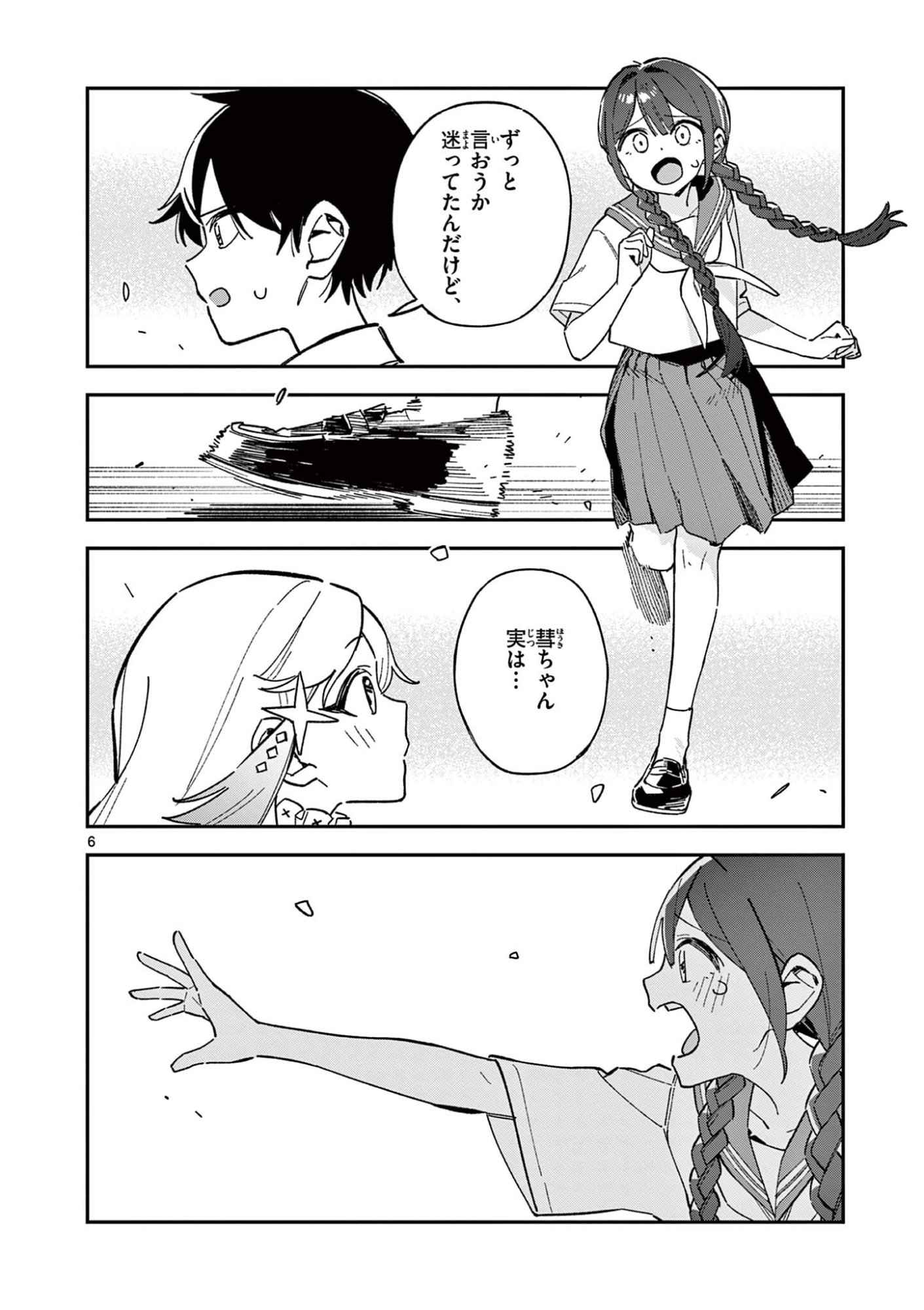 Read HOUKAGO, BOKURA WA UCHUU NI MADOU Chapter 51 [High Quality / Full] - Page 6 - nicomanga.net