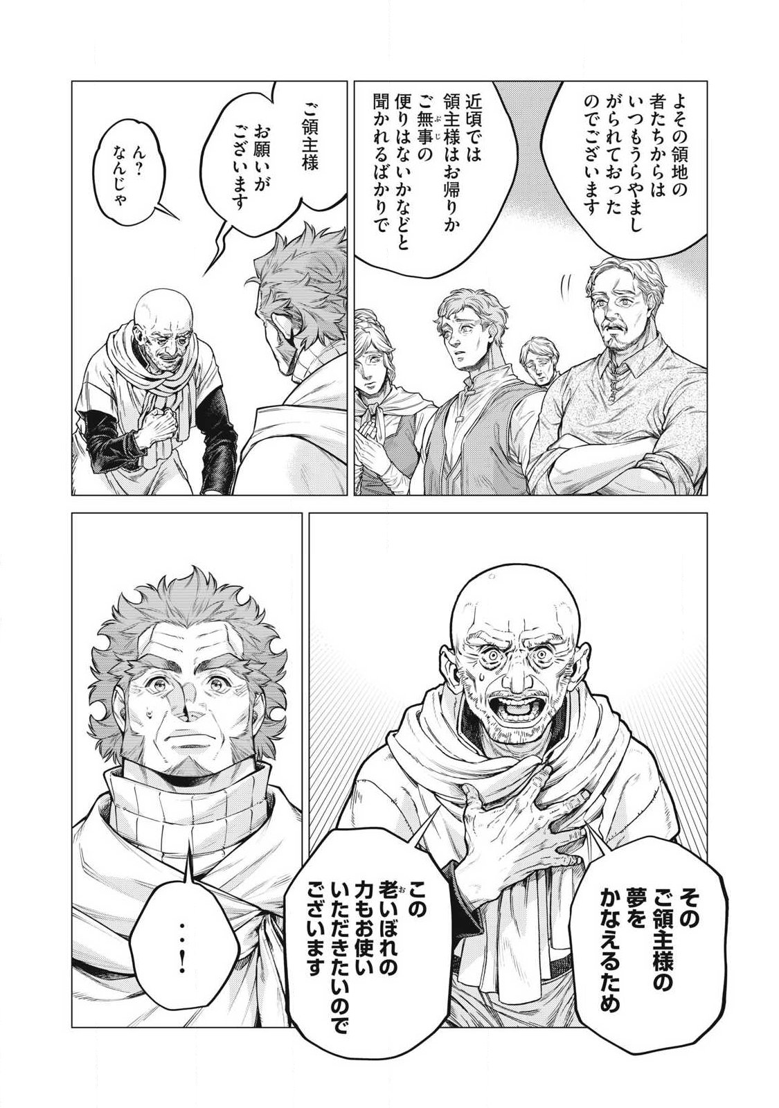 Read HENKYOU NO ROUKISHI - BARD LOEN - RAW Chapter 92.2 [High Quality / Full] - Page 6 - nicomanga.net