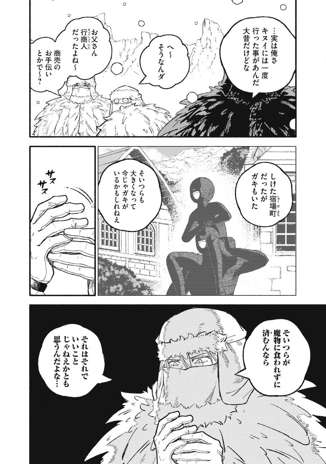 Read 『SKILL LENDER』 GET BACK HIS PRIDE ～BEFORE I STARTED LENDING, I TOLD YOU THIS LOAN CHARGES 10% INTEREST EVERY 10 DAYS, RIGHT?～ Chapter 116 [High Quality / Full] - Page 6 - nicomanga.net